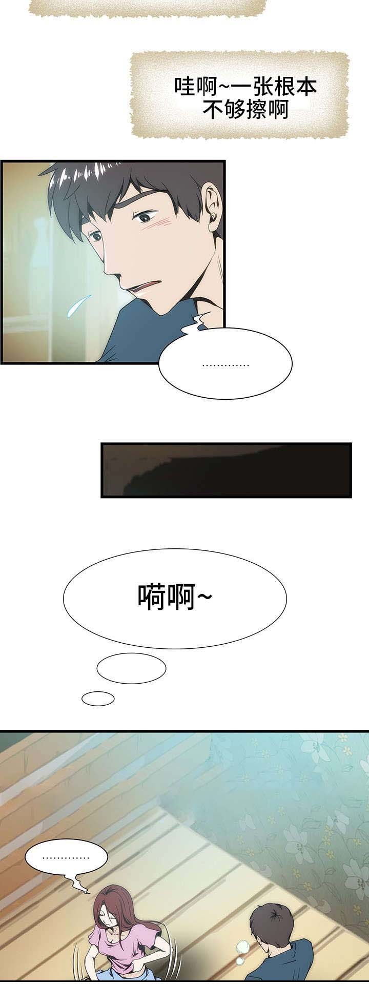 小叔子帮嫂子摘玉米漫画,第8话3图