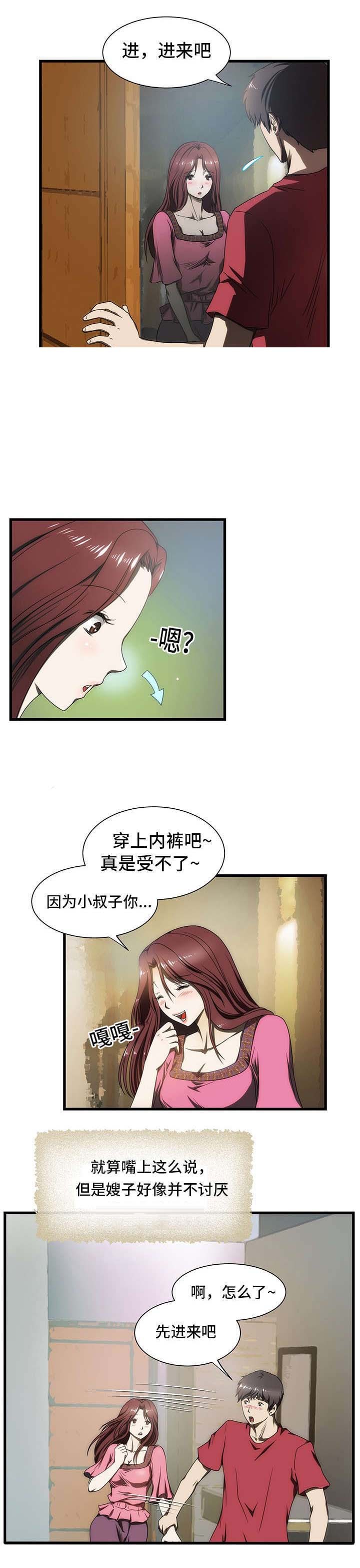 小叔子帮嫂子摘玉米漫画,第8话1图