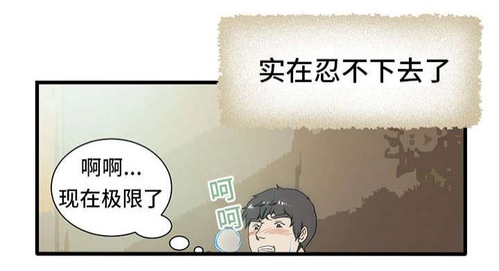 小叔子帮嫂子摘玉米漫画,第8话4图