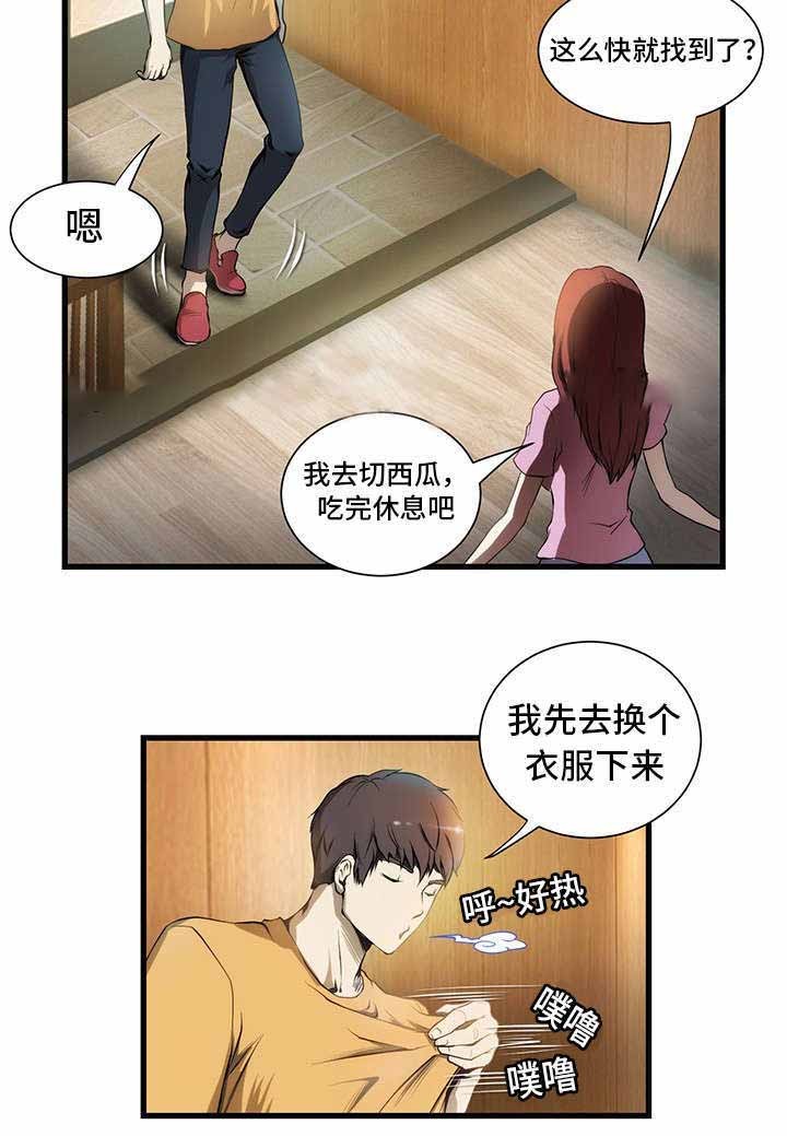 小叔子出示收款码给嫂子磕头拜年漫画,第1话1图