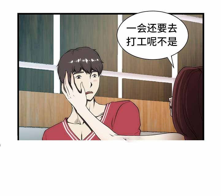 小叔子一家漫画,第4话1图