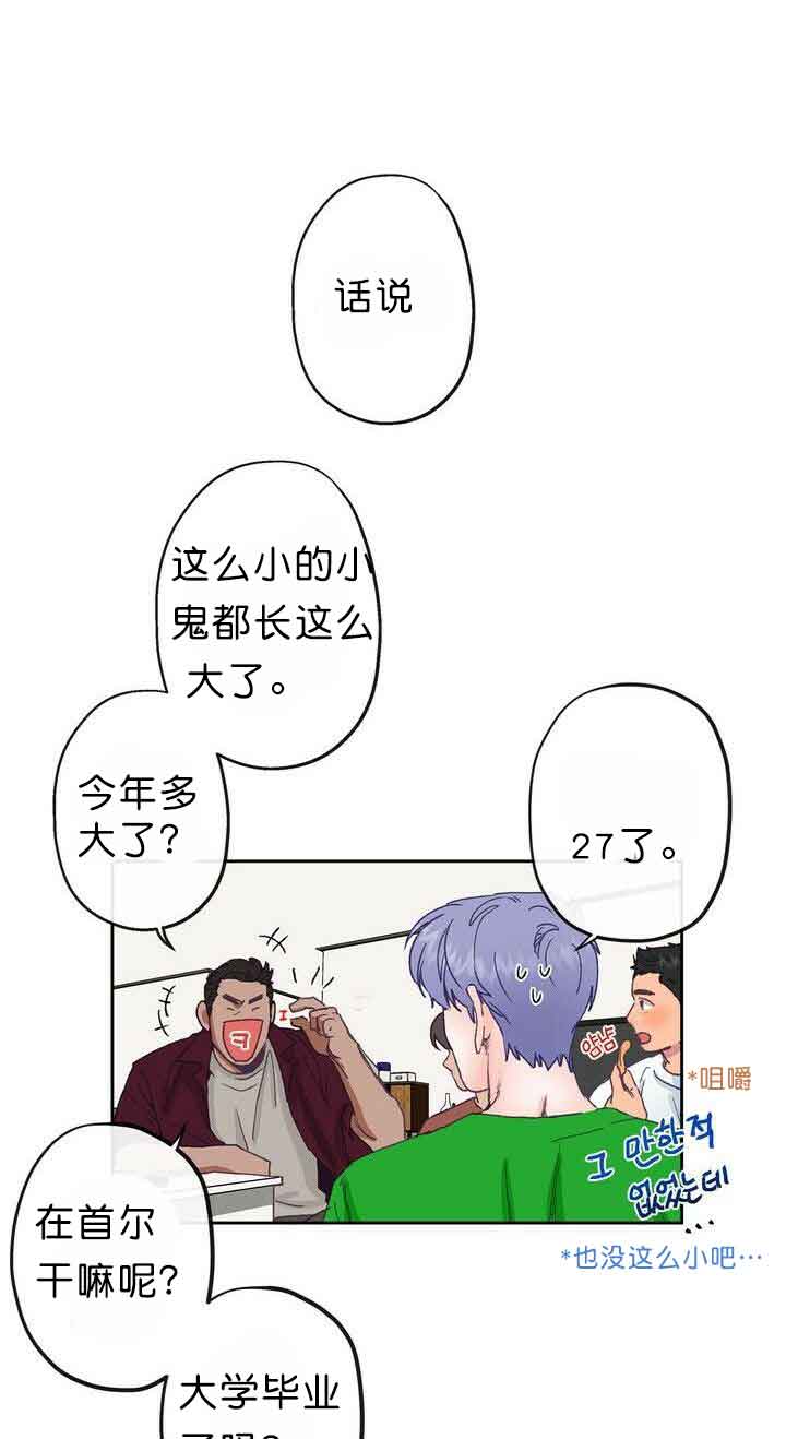 恋与拖拉机少年完整版资源漫画,第10话2图