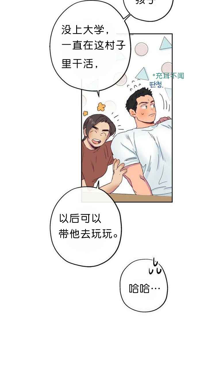 恋与拖拉机少年完整版资源漫画,第10话5图