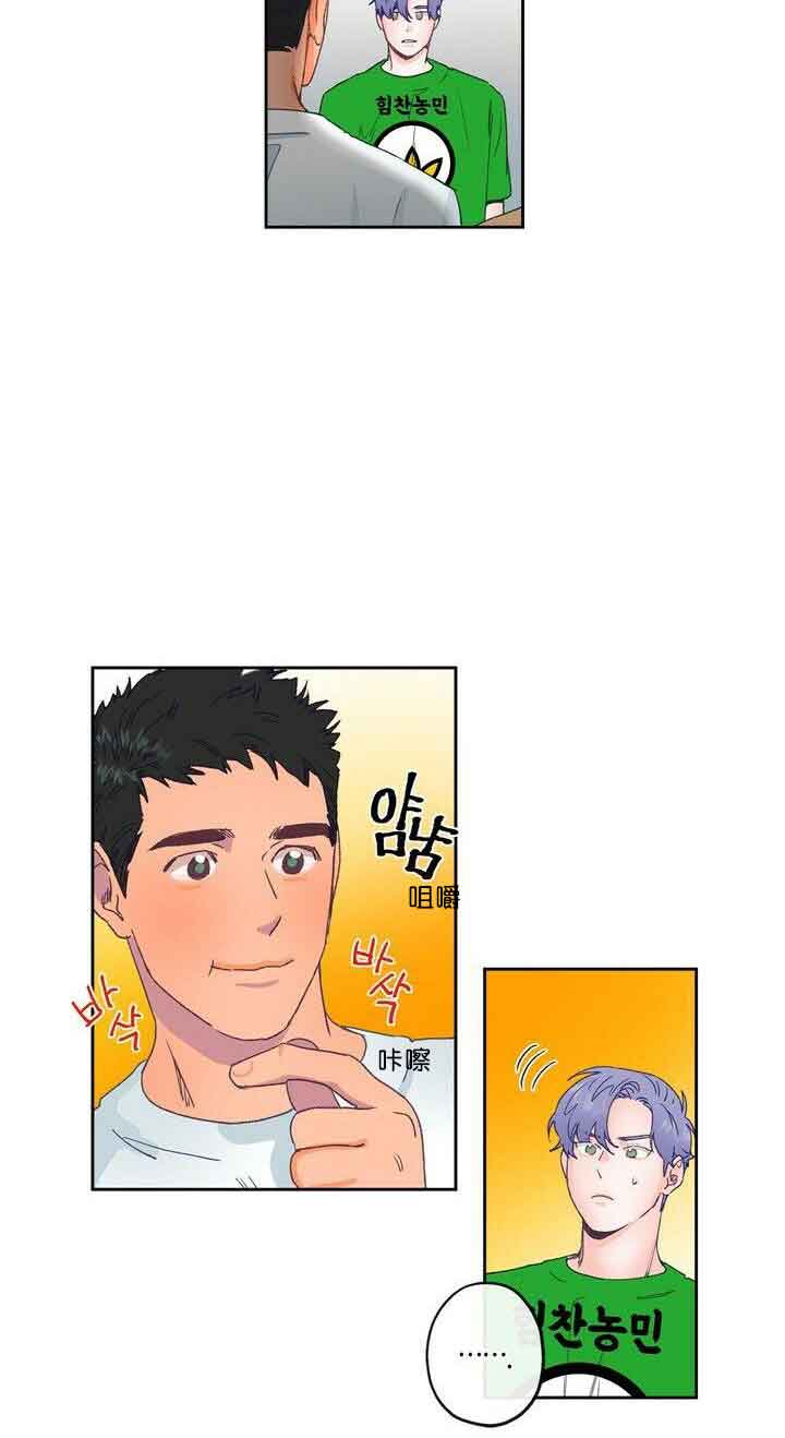 恋与拖拉机少年完整版资源漫画,第10话1图