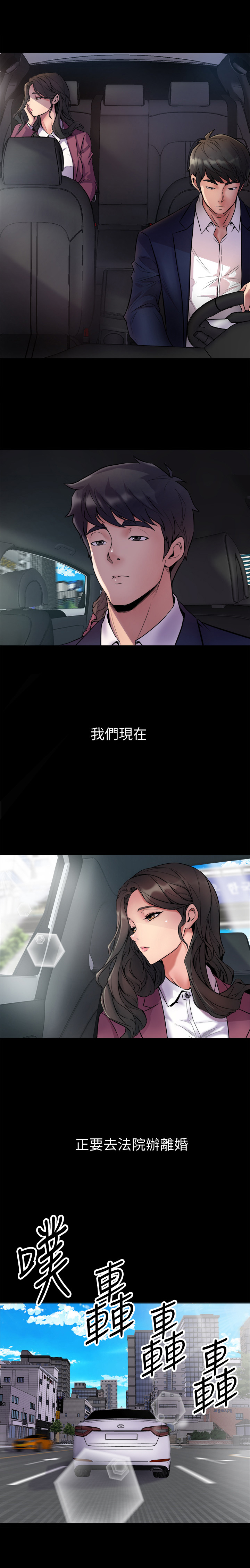 重塑婚姻漫画在线观看漫画,第1章：答应2图