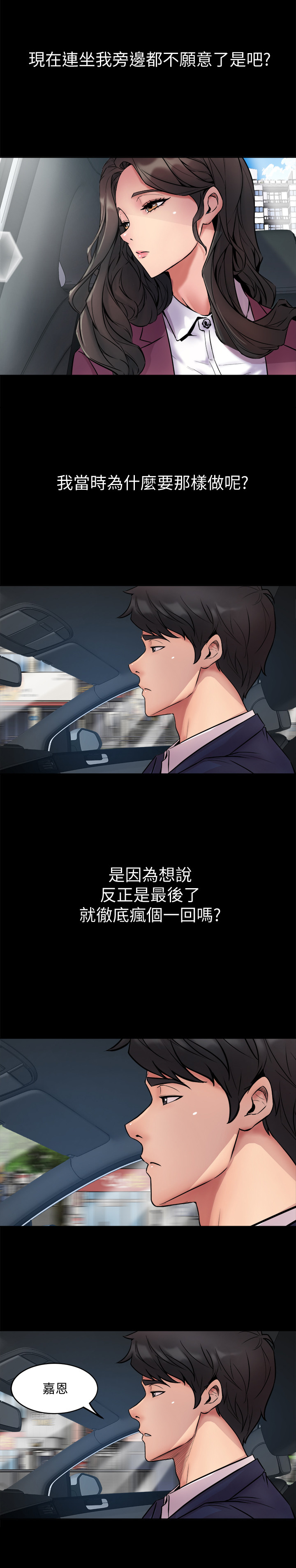 重塑婚姻漫画在线观看漫画,第1章：答应4图