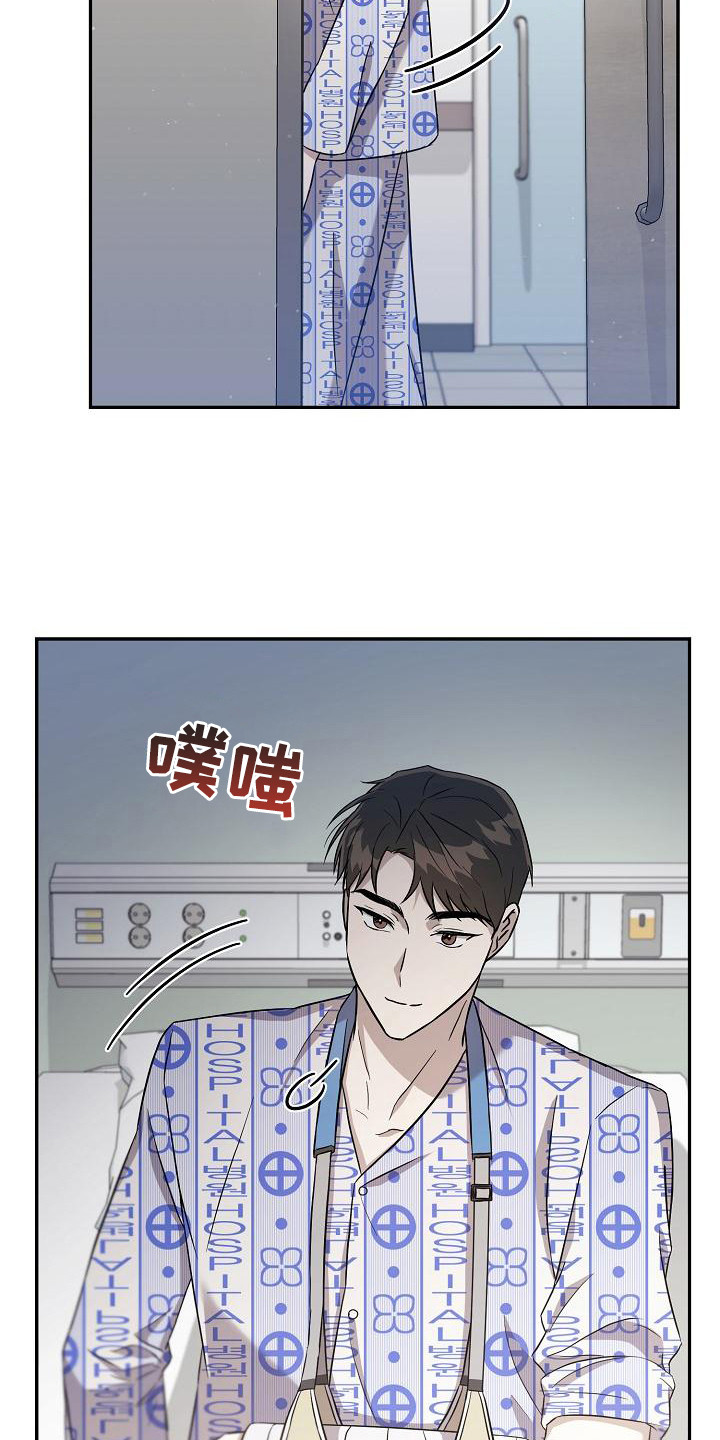 渣男离我远点漫画,第7话3图