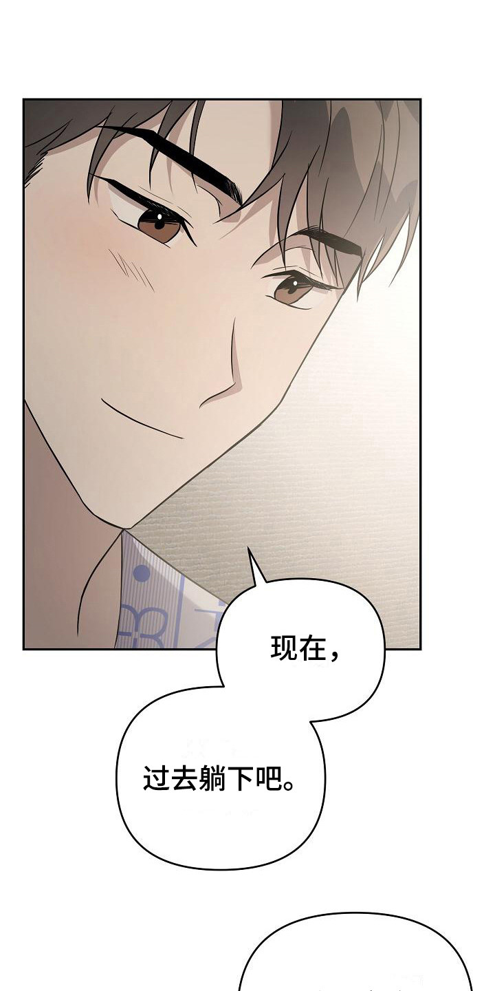 渣男离我远点漫画,第10话1图