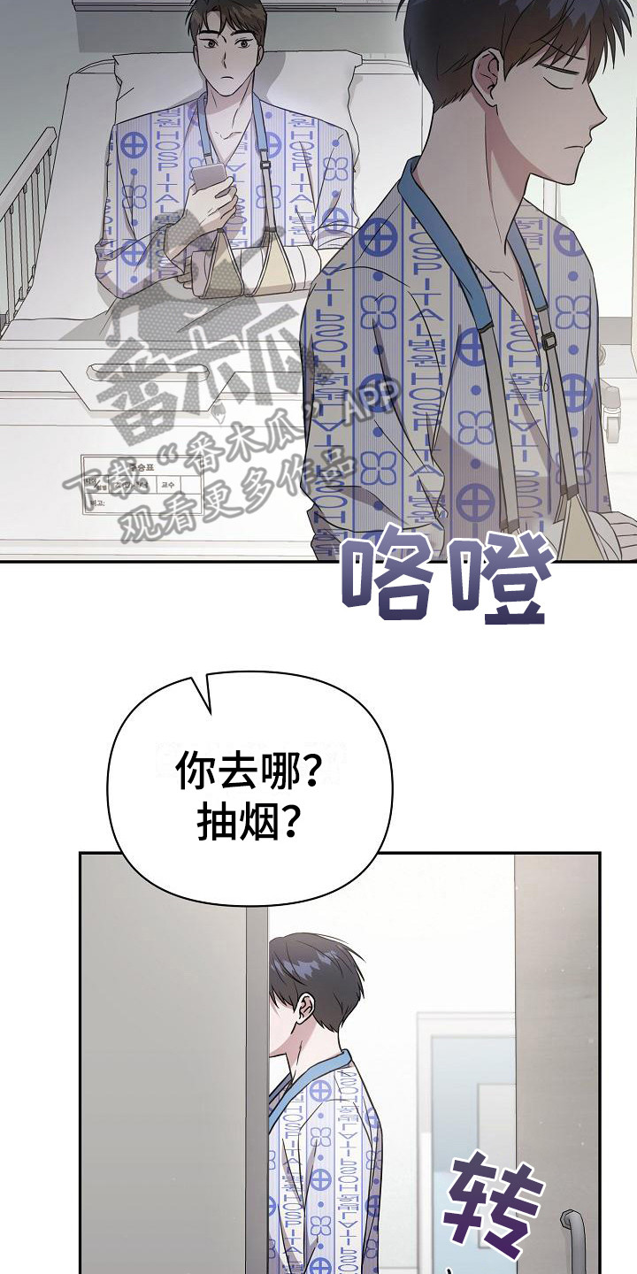 渣男离我远点漫画,第7话2图