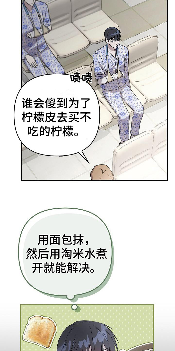 渣男离婚后发现真相后悔不已漫画,第5话4图