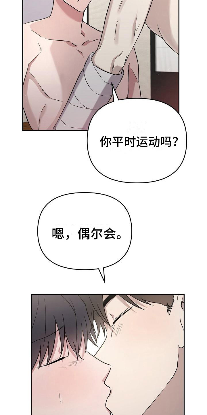 渣男离我远点漫画,第10话4图