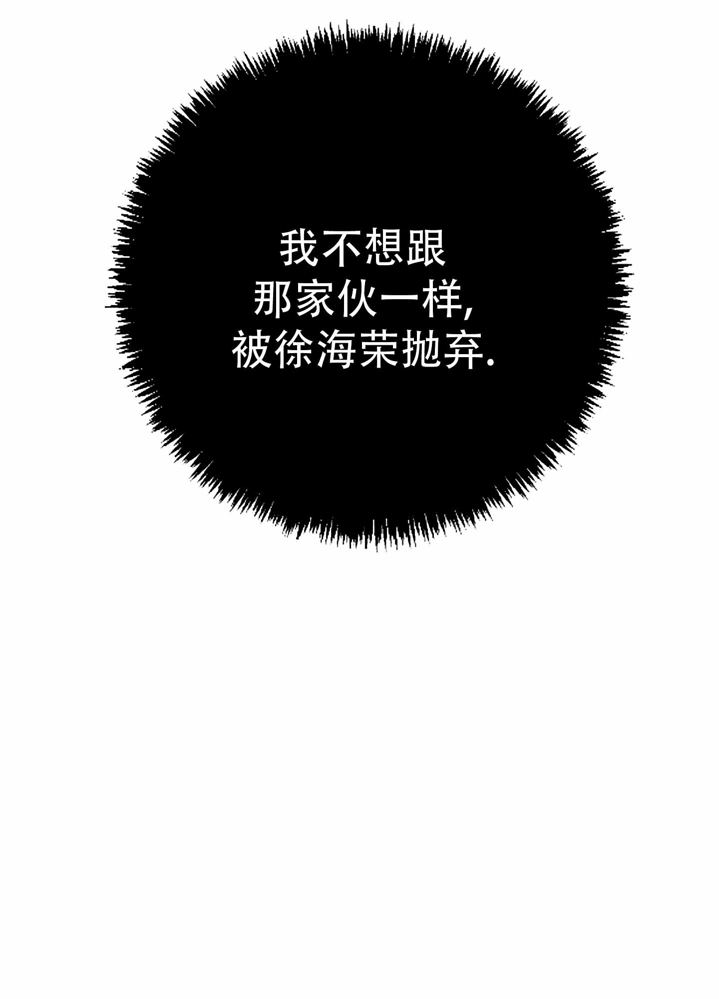 合作的博弈漫画,第6话2图