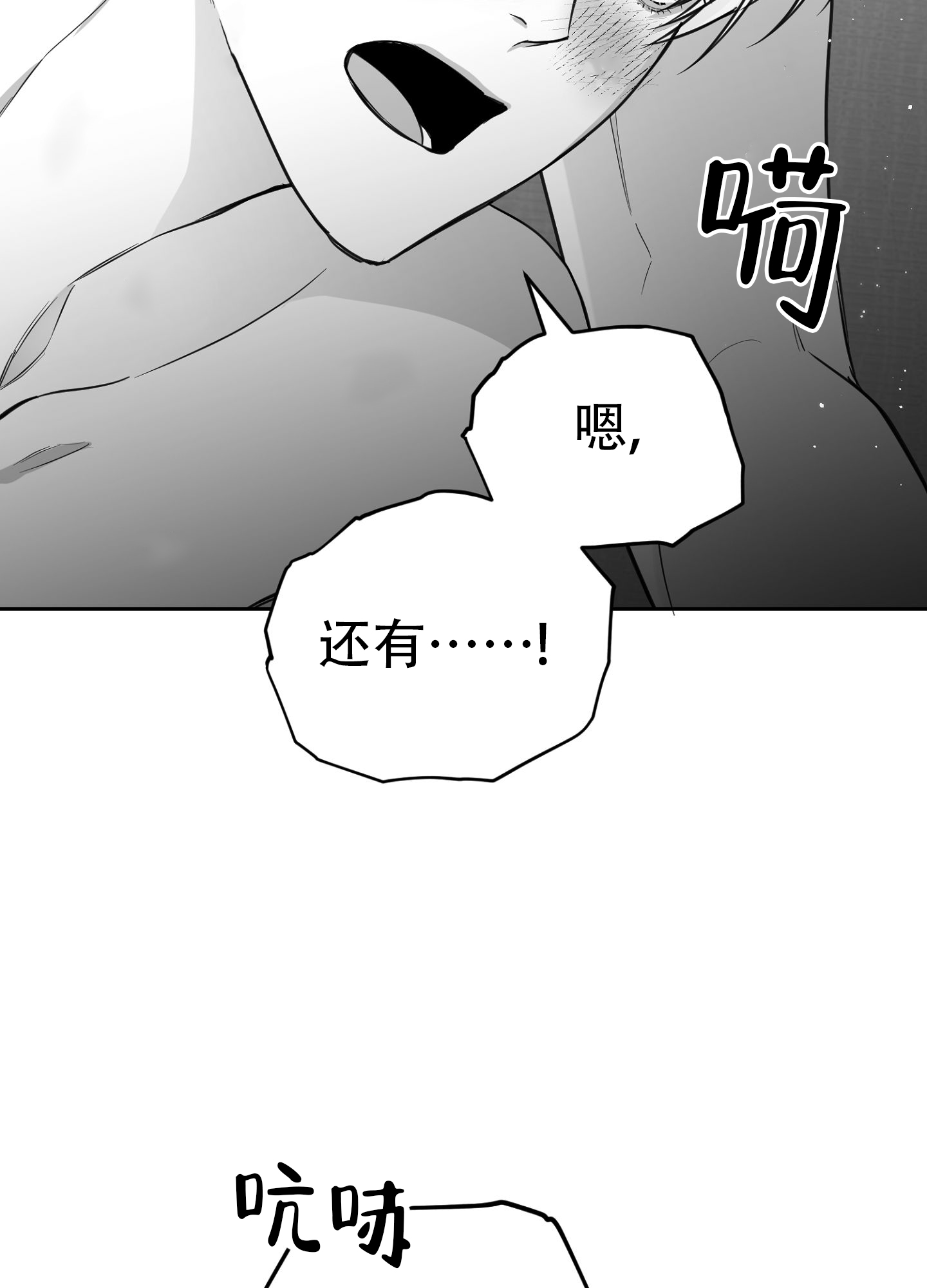 合作的博弈漫画,第7话5图