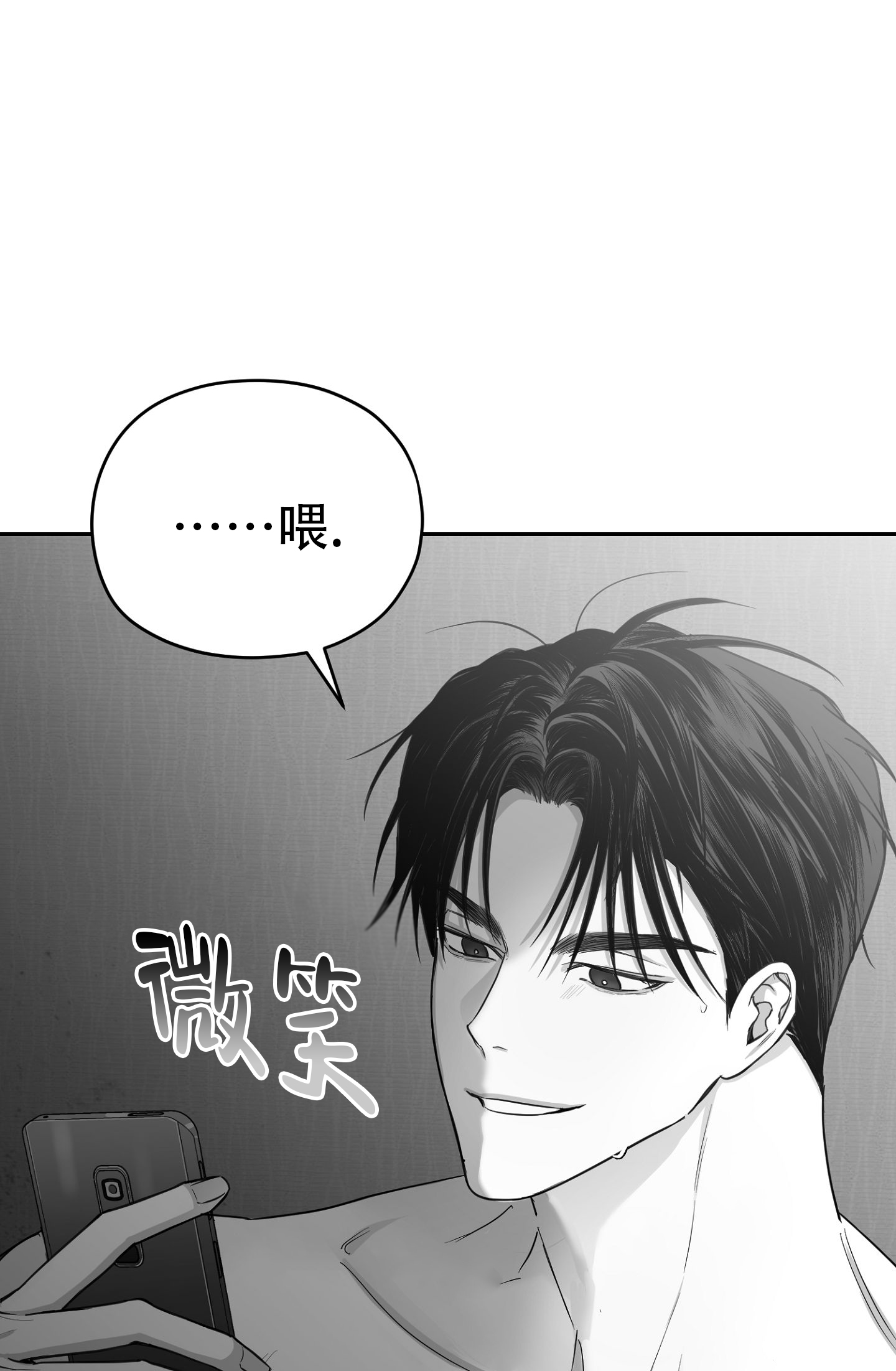 合作的博弈漫画,第7话5图