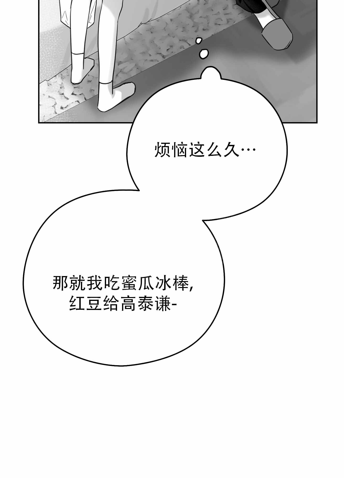 合作的博弈动漫漫画,第3话1图