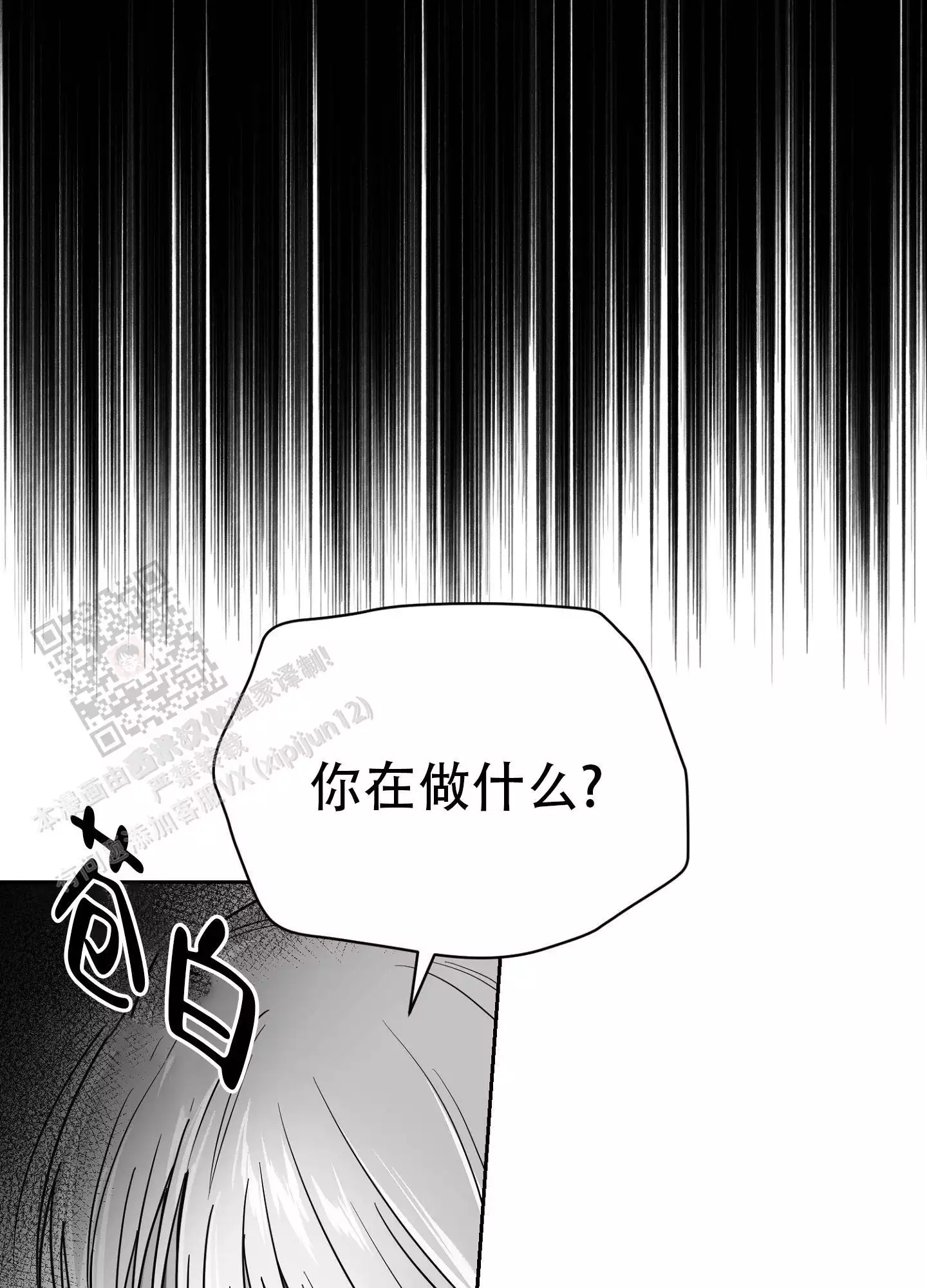 合作的博弈漫画,第10话3图