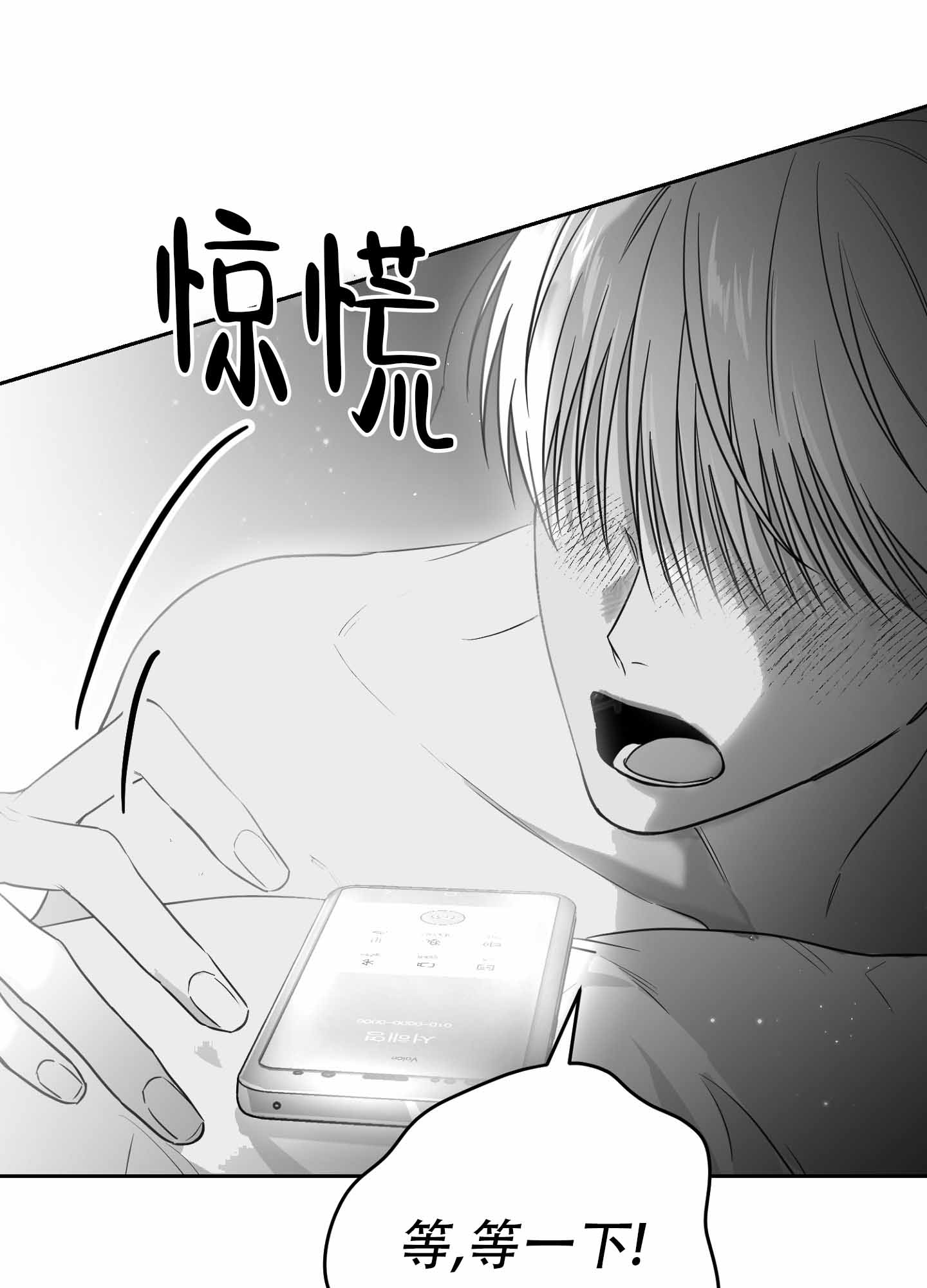 合作的博弈漫画,第7话4图