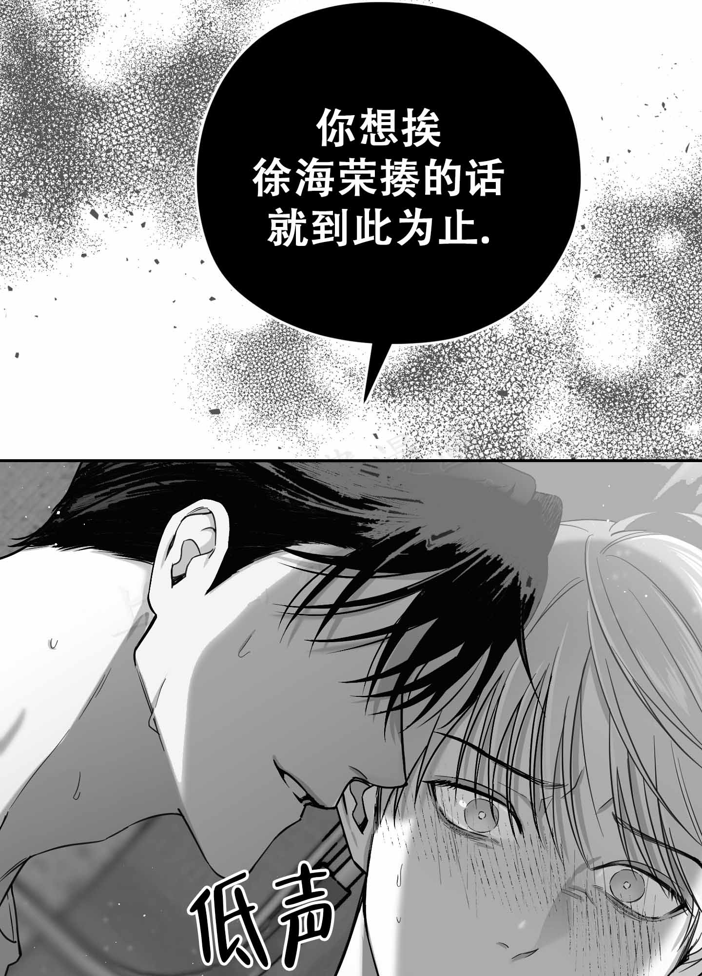 合作的谚语漫画,第5话4图