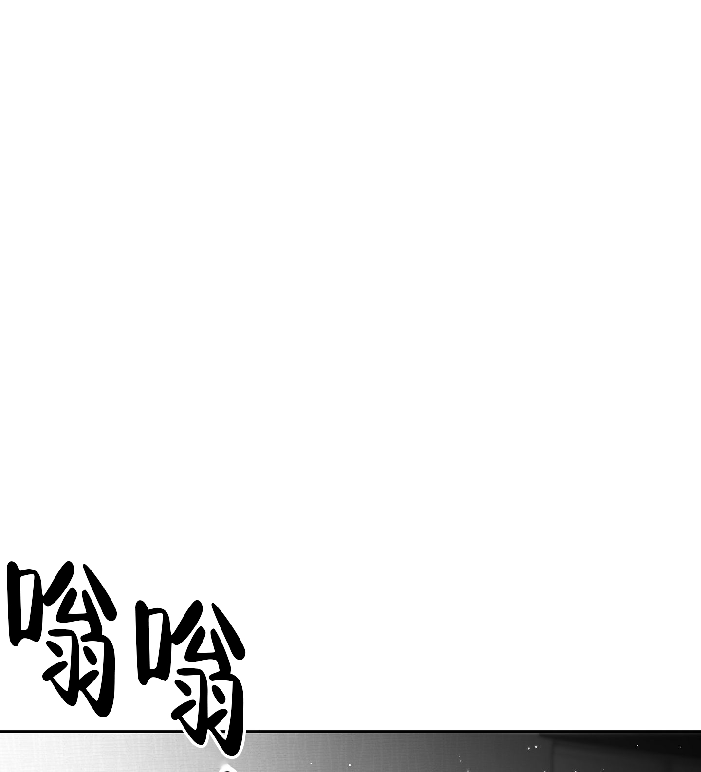 合作的博弈漫画,第7话3图