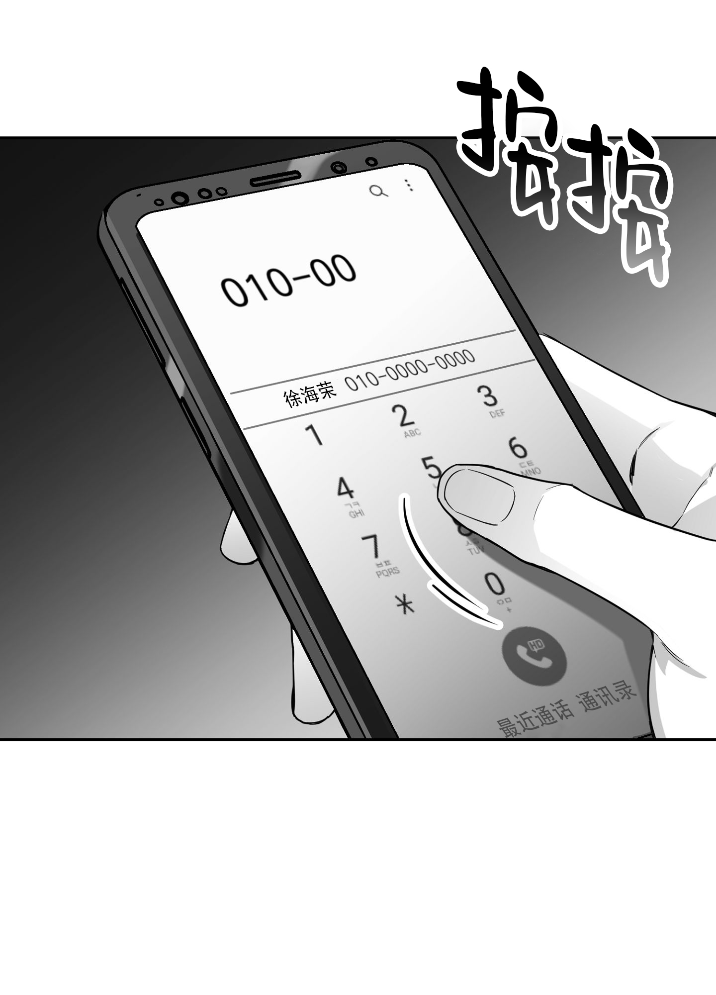 第8话3