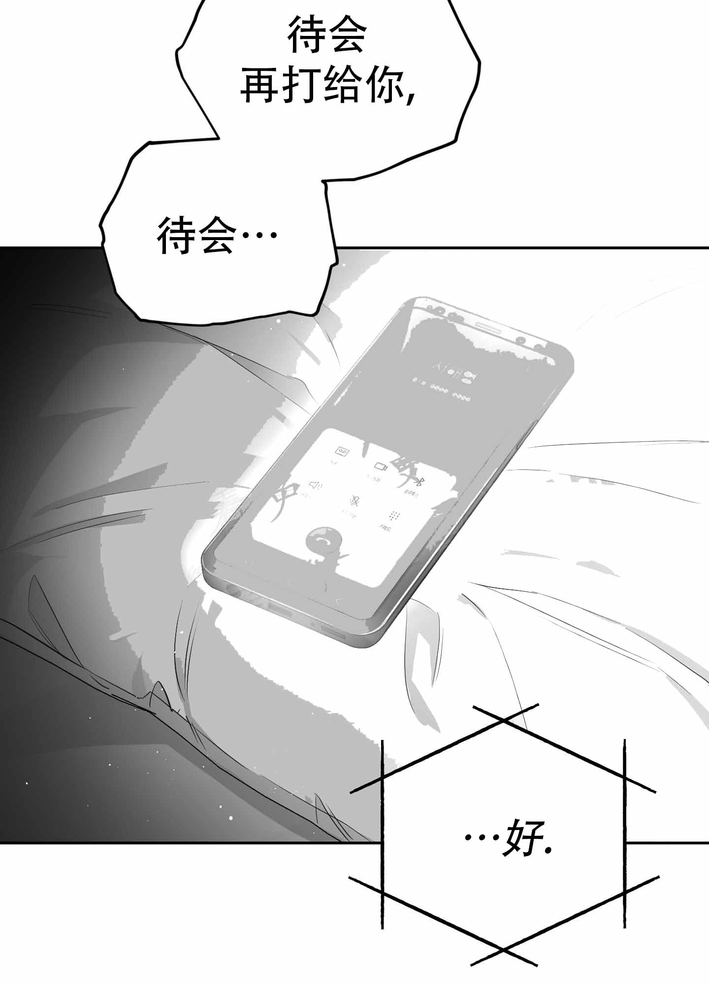 合作的博弈漫画,第7话1图