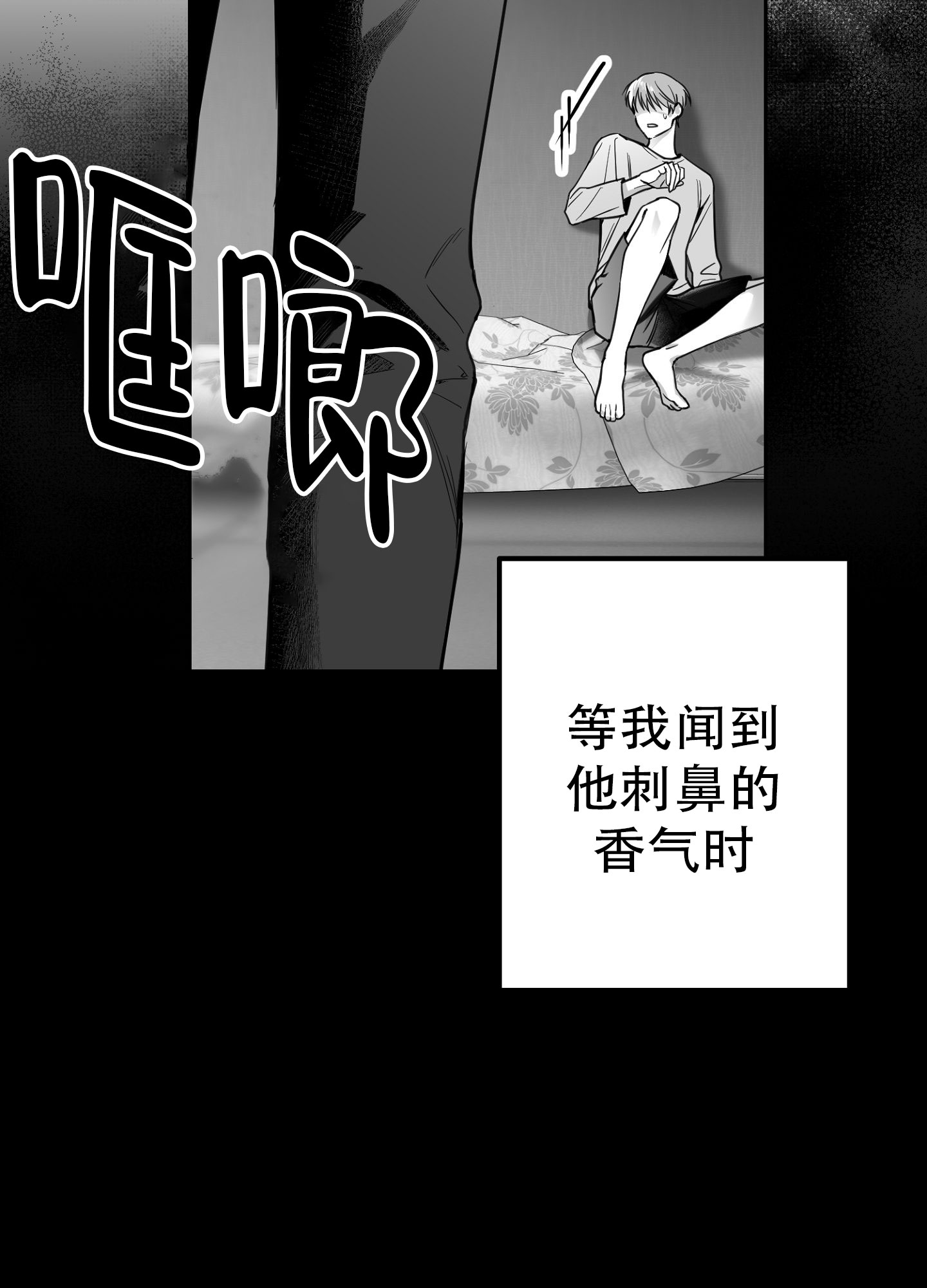 合作的博弈漫画,第1话3图