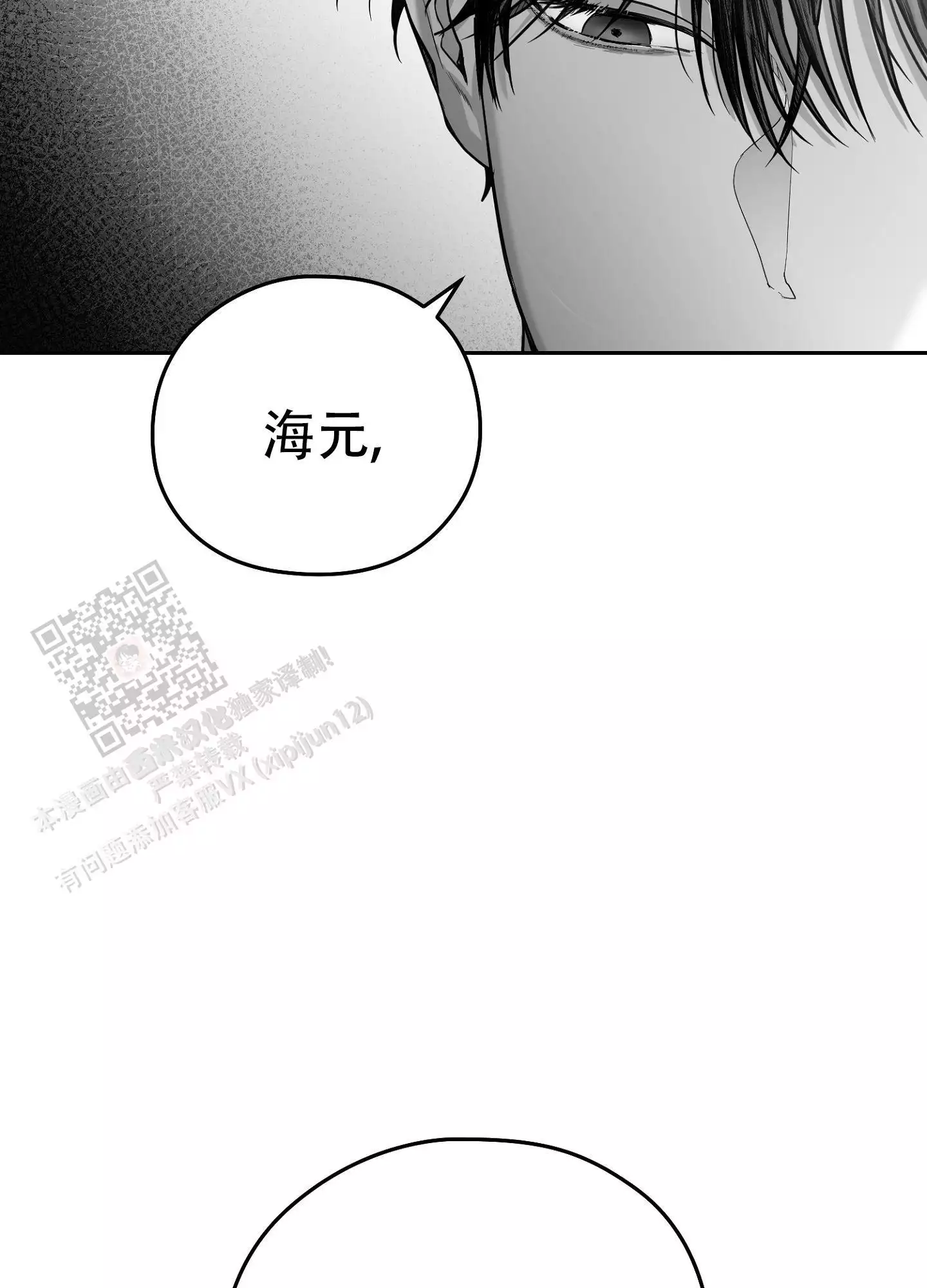 合作的博弈漫画,第10话4图