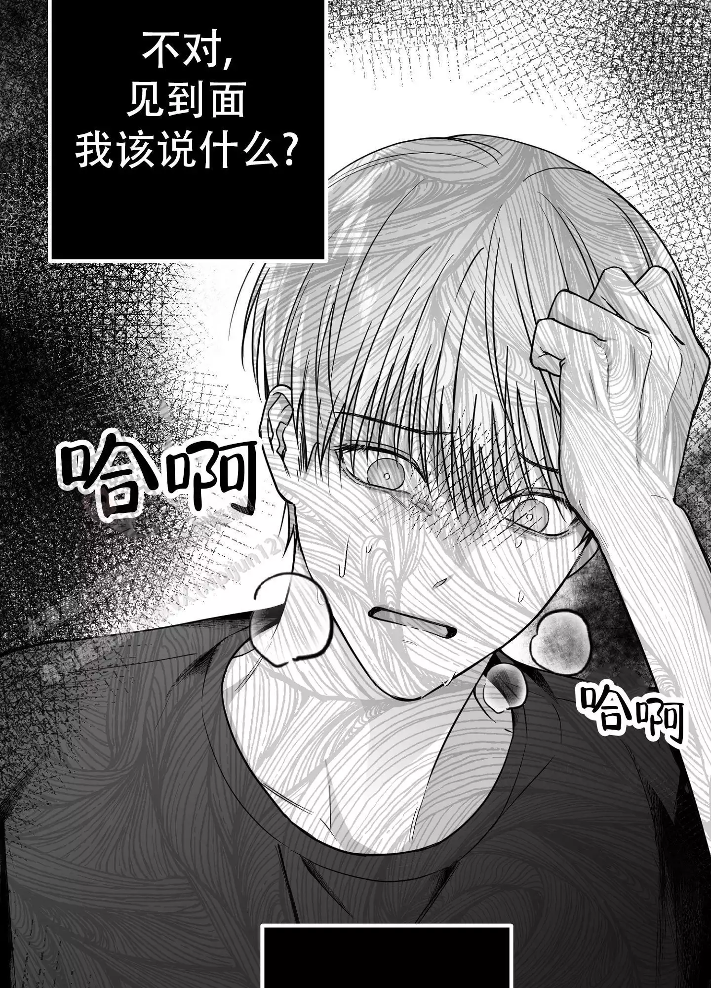 合作的博弈漫画,第9话3图