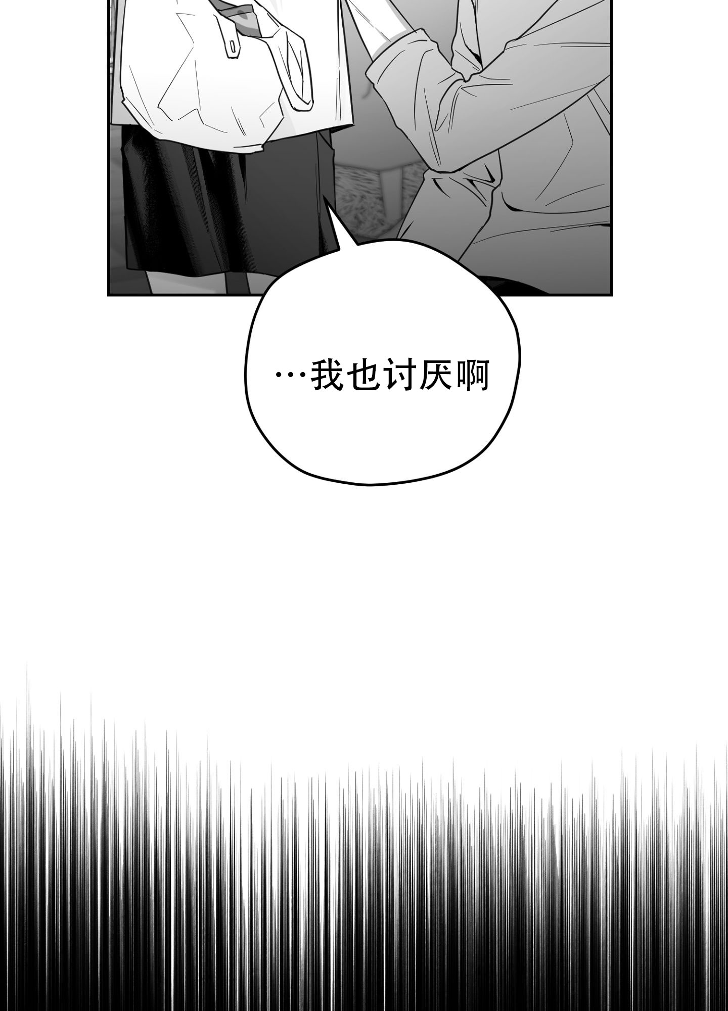 合作的博弈动漫漫画,第3话5图