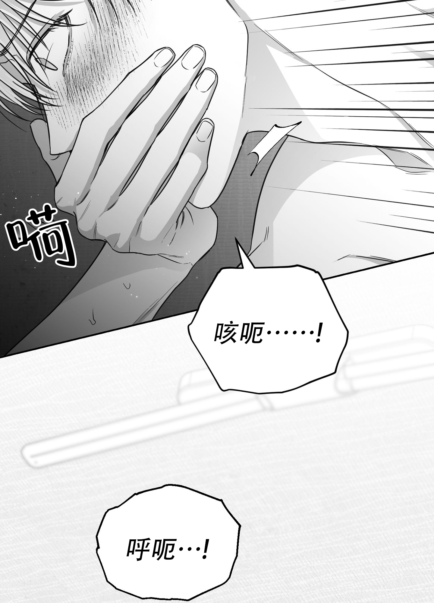 合作的博弈漫画,第7话1图