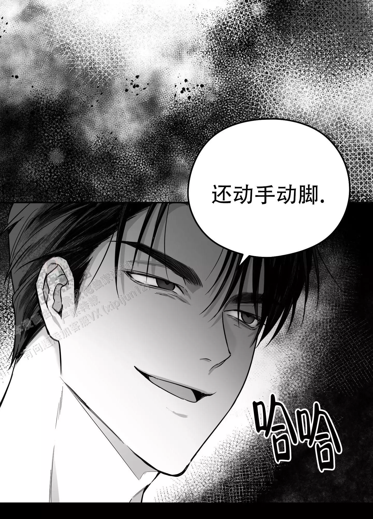 合作的博弈漫画,第10话4图