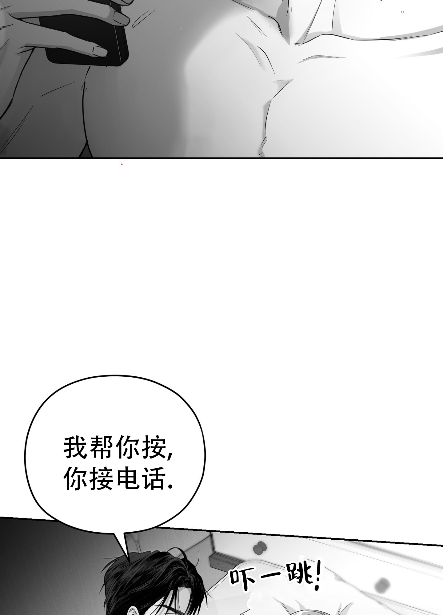 合作的博弈漫画,第7话1图