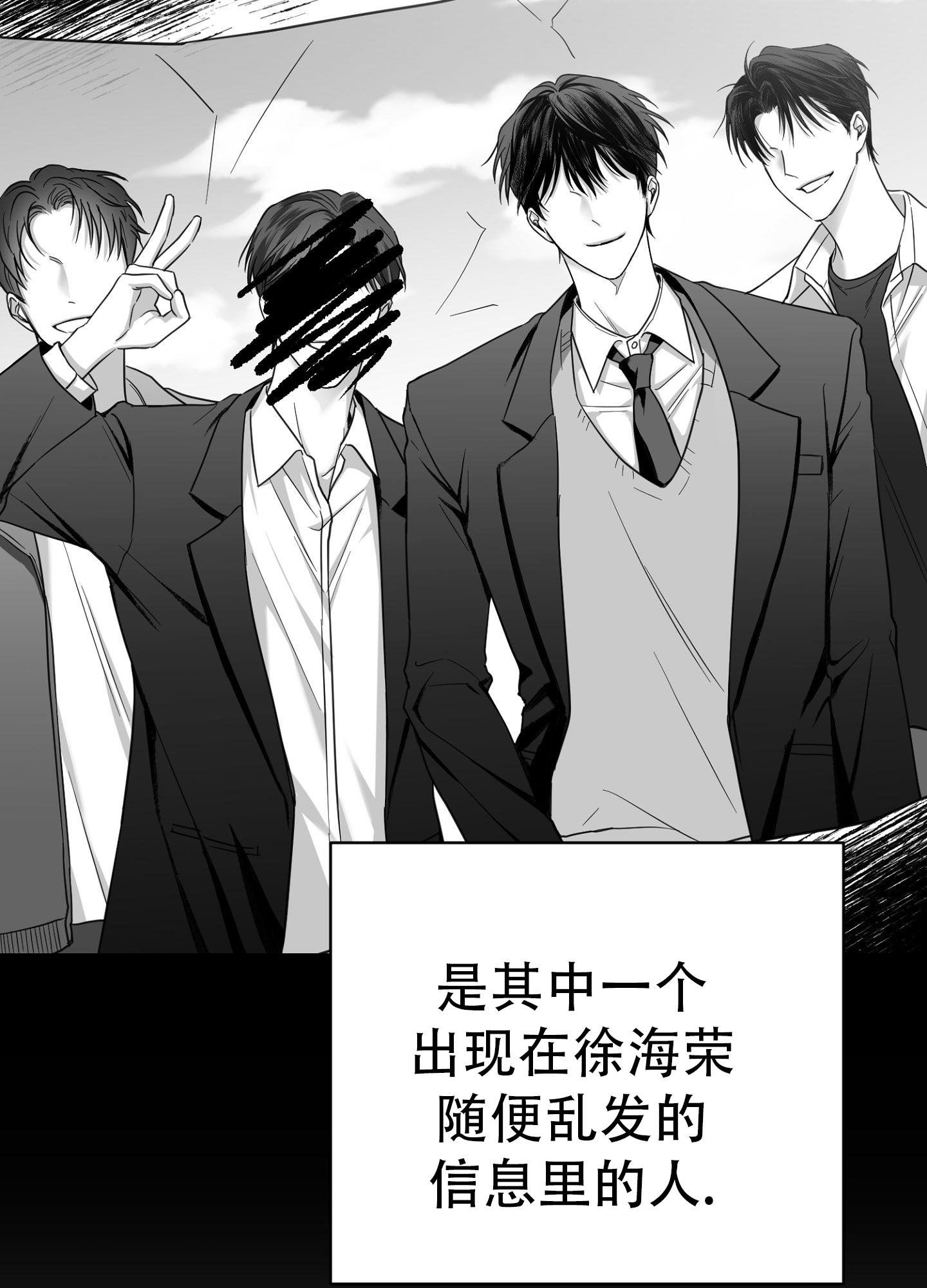 合作的博弈漫画,第6话2图