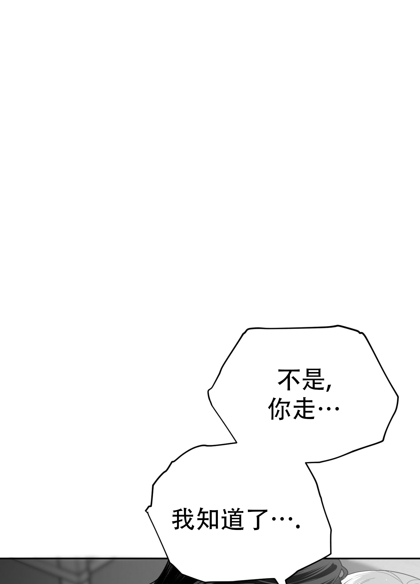 合作的谚语漫画,第5话2图