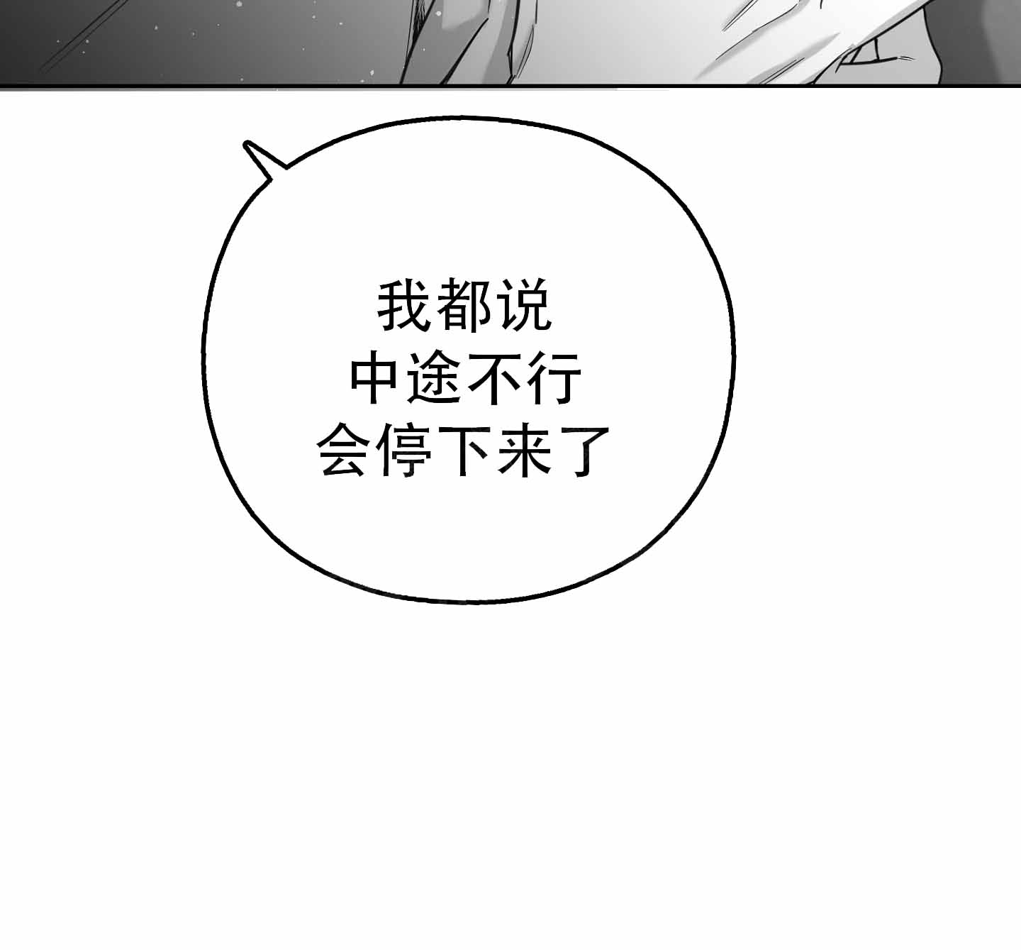 合作的谚语漫画,第5话1图