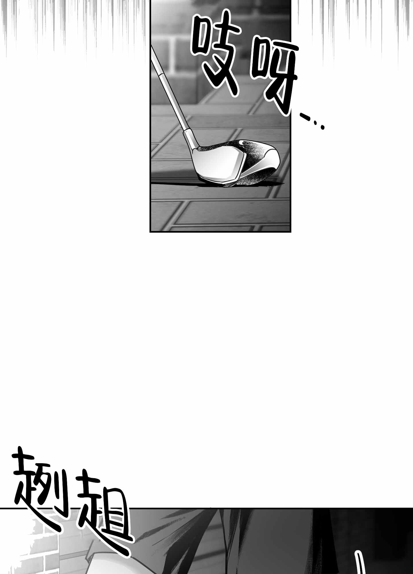 合作的博弈漫画,第1话1图