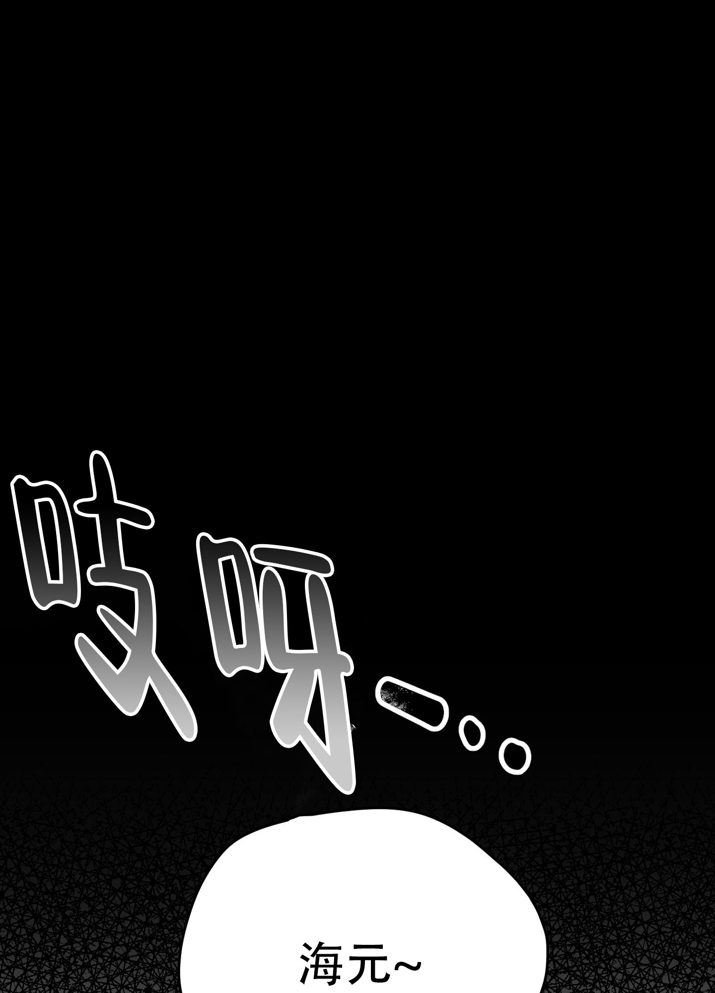 合作的博弈漫画,第1话1图