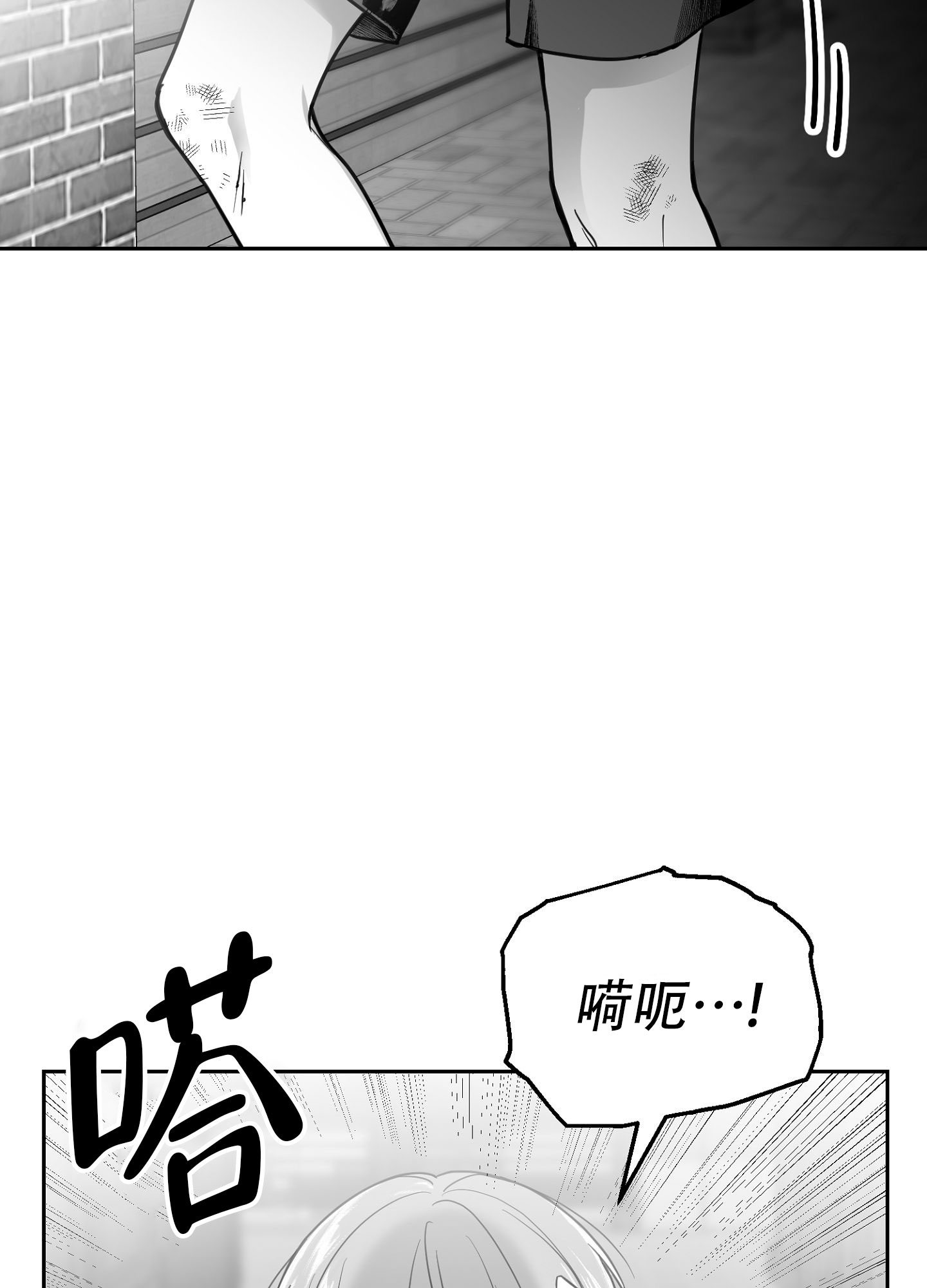 合作的博弈漫画,第1话2图