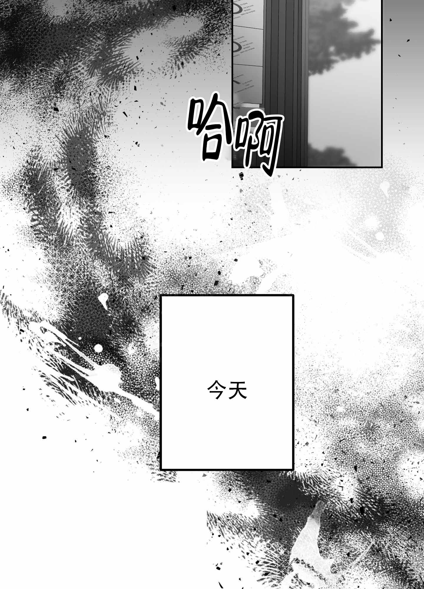 合作的博弈漫画,第1话4图