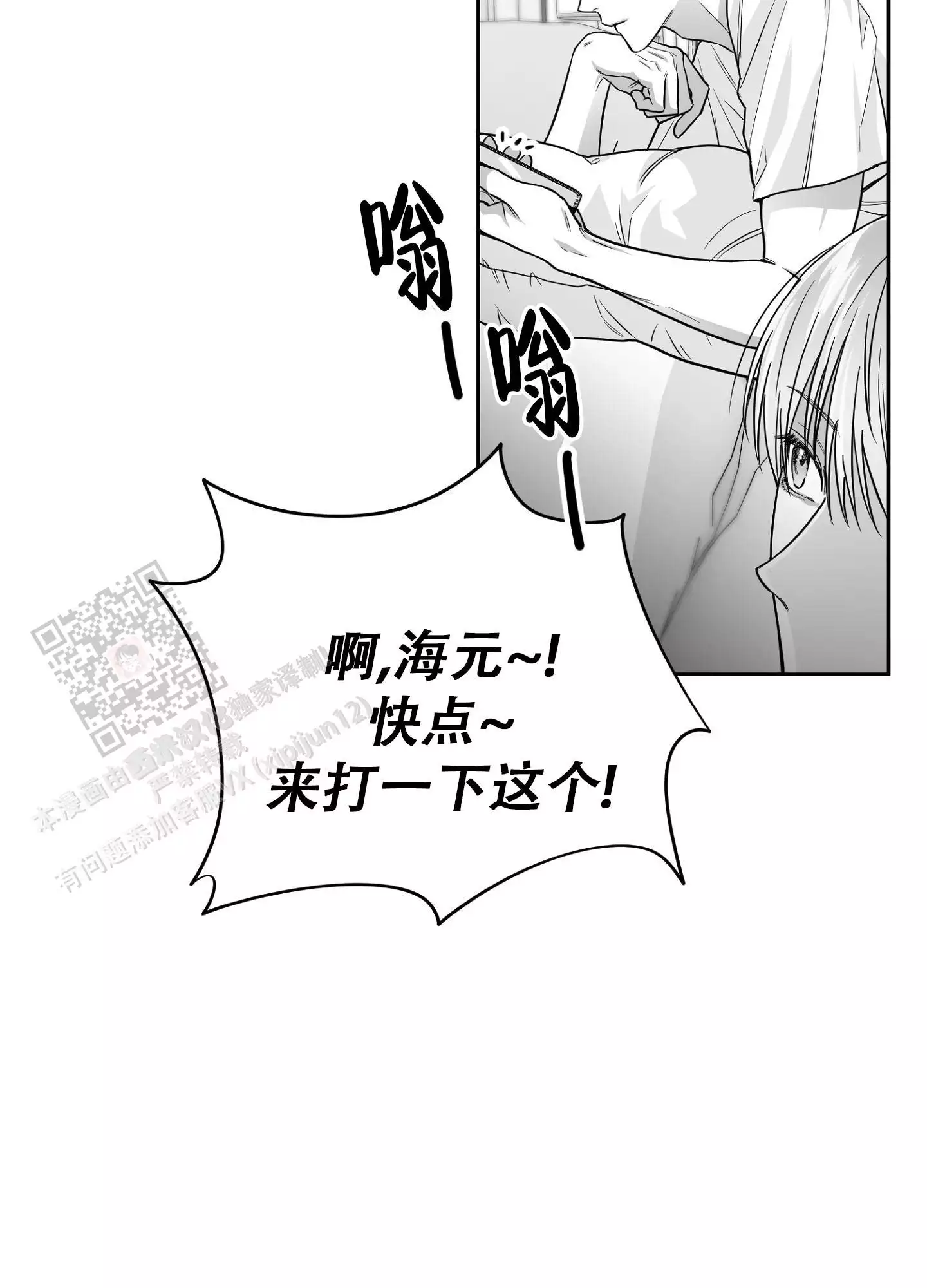 合作的博弈漫画,第10话4图