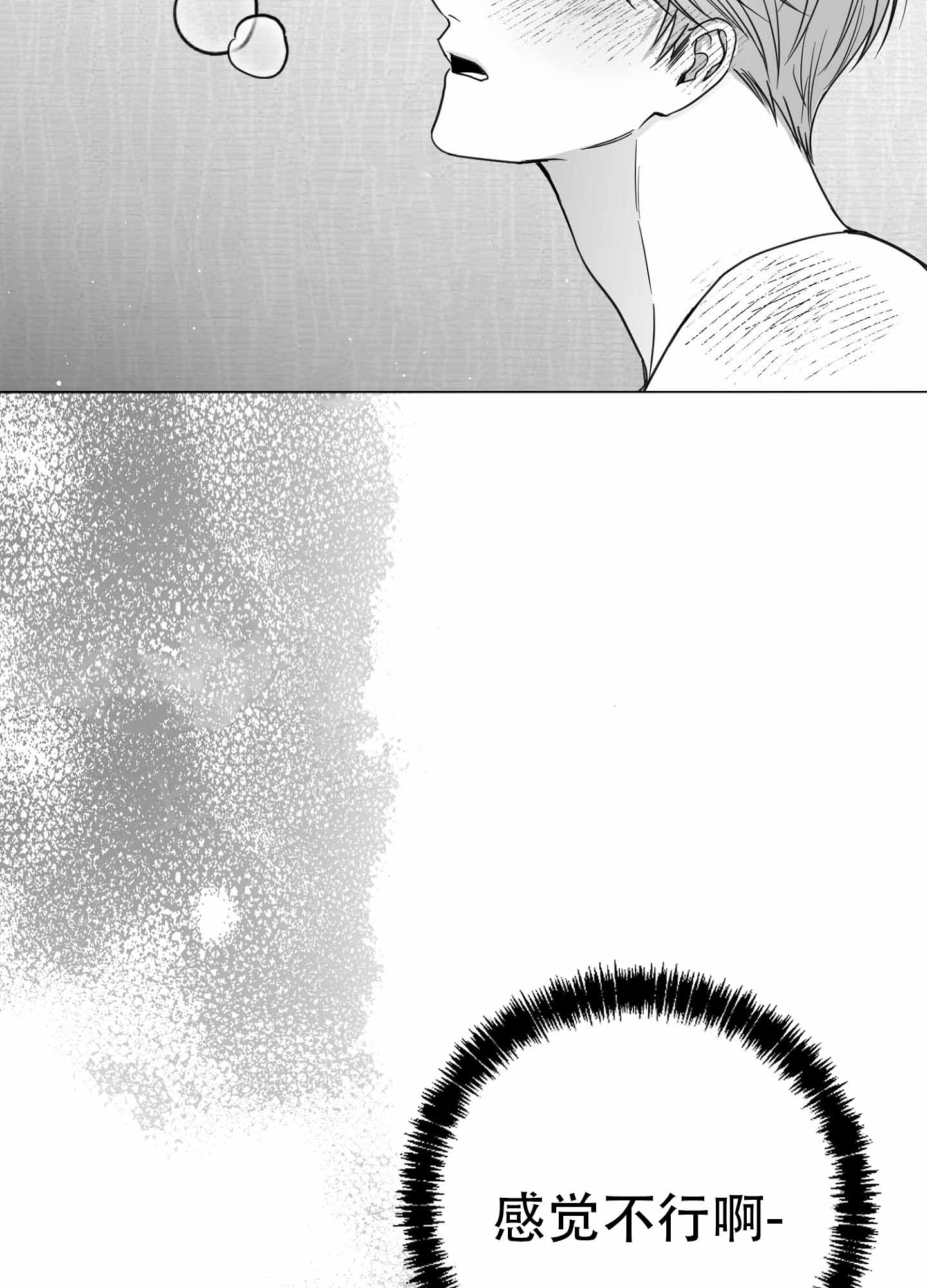 合作的博弈漫画,第6话4图