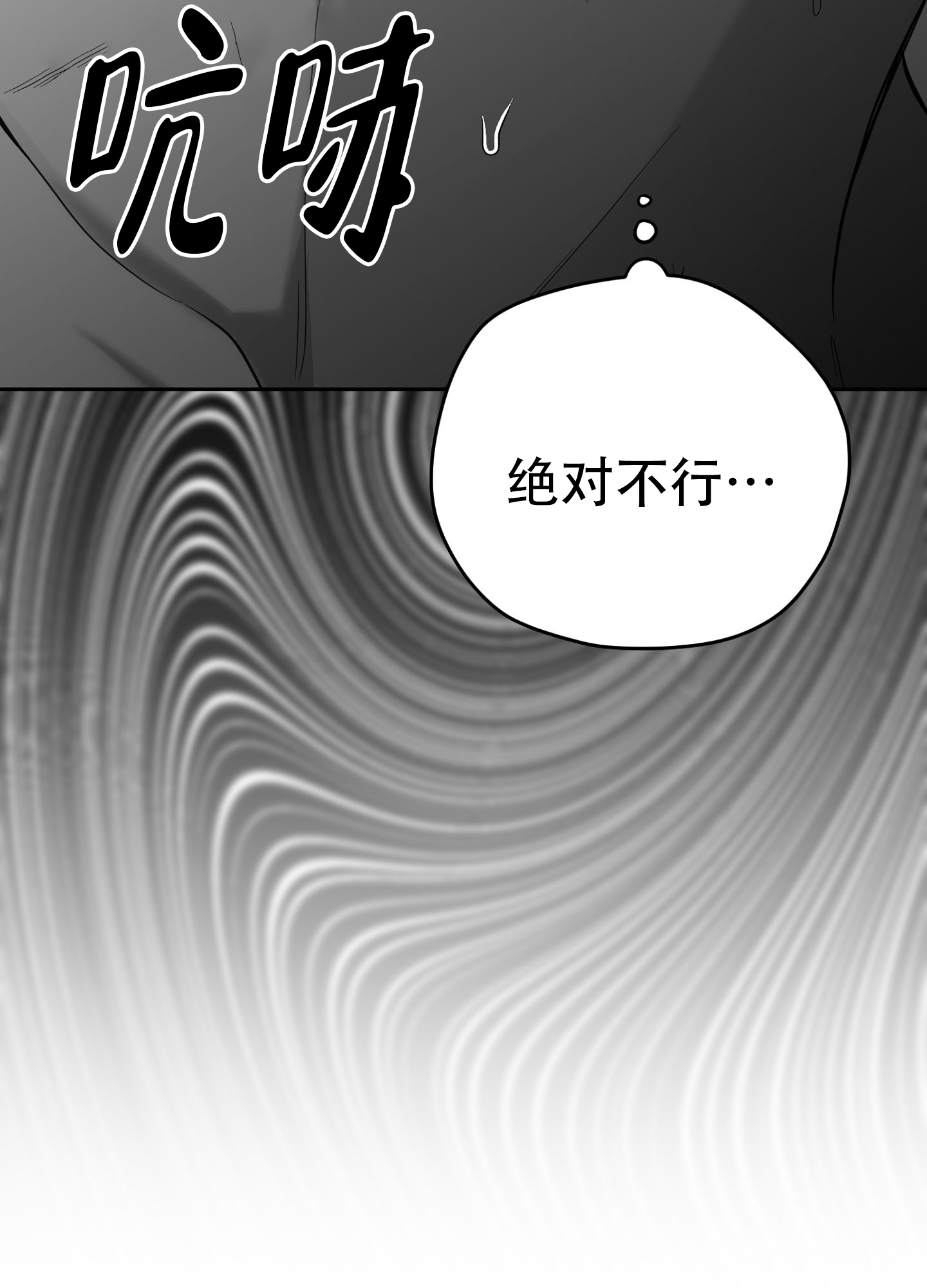 合作的博弈漫画,第6话1图