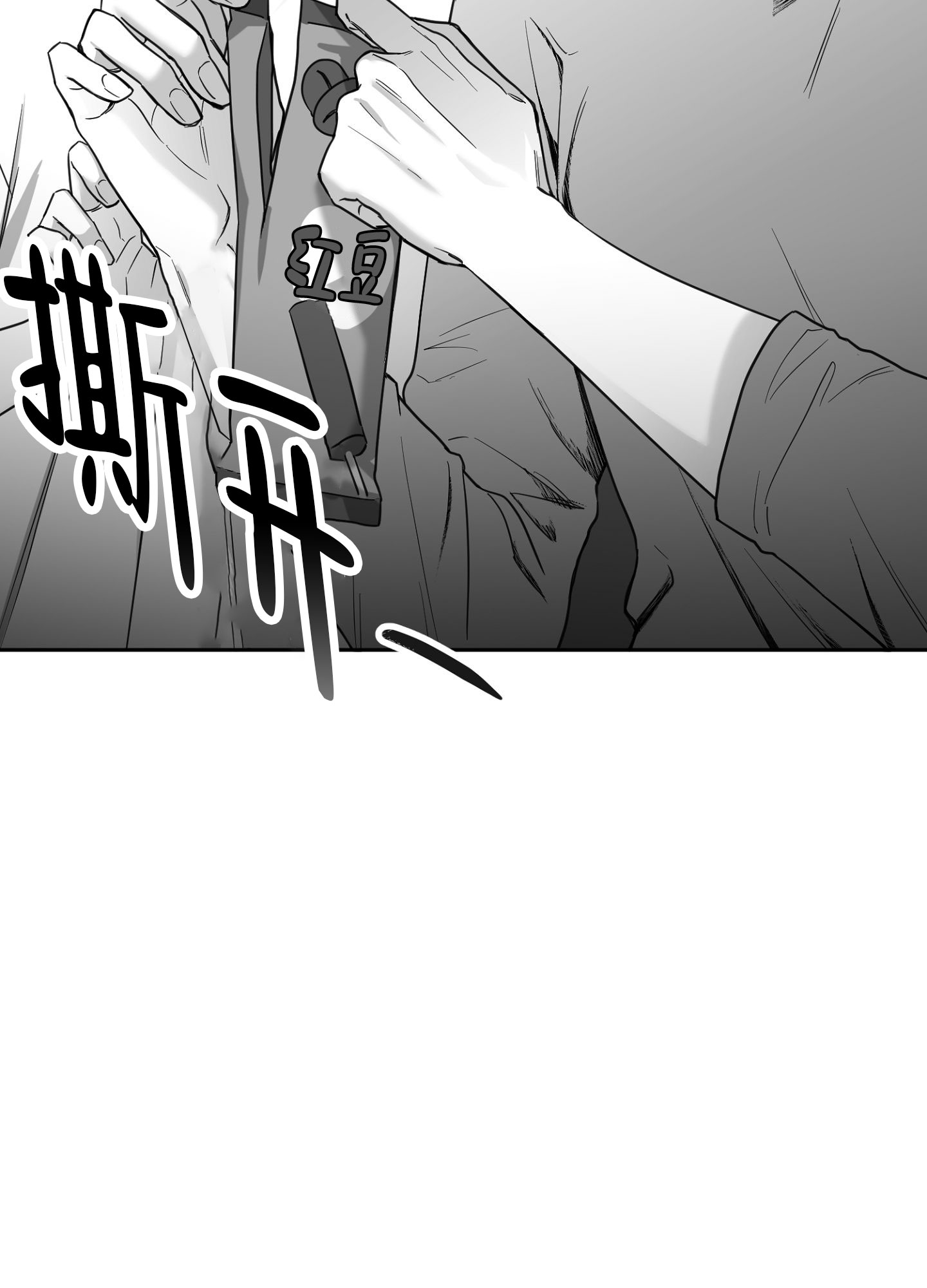 合作的博弈动漫漫画,第3话3图