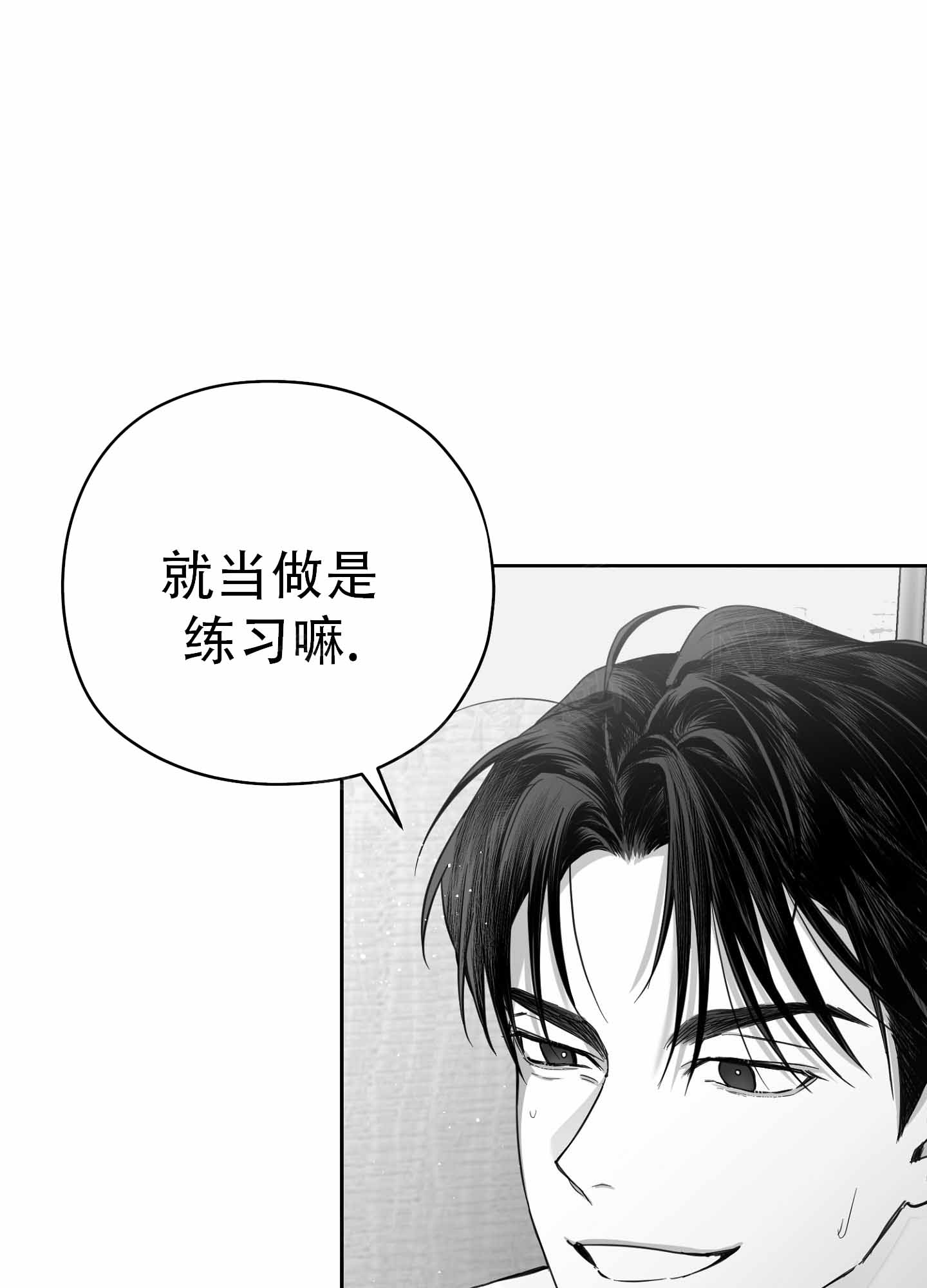 合作的谚语漫画,第5话1图