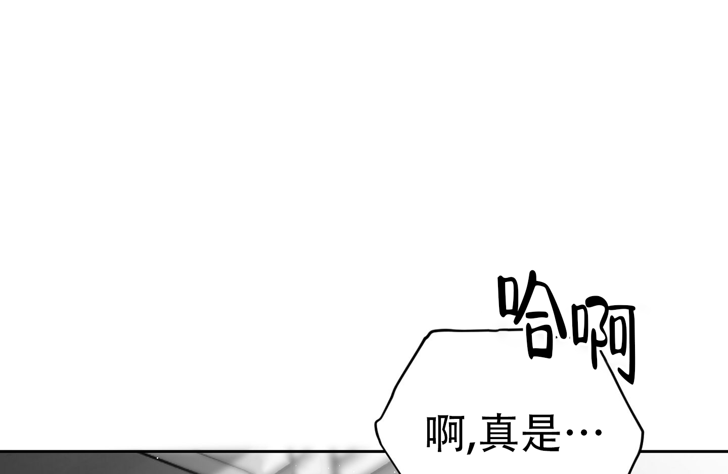 合作的谚语漫画,第5话4图