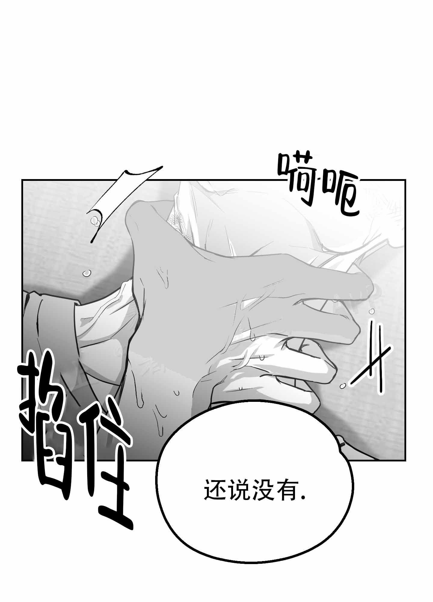 合作的博弈漫画,第2话1图