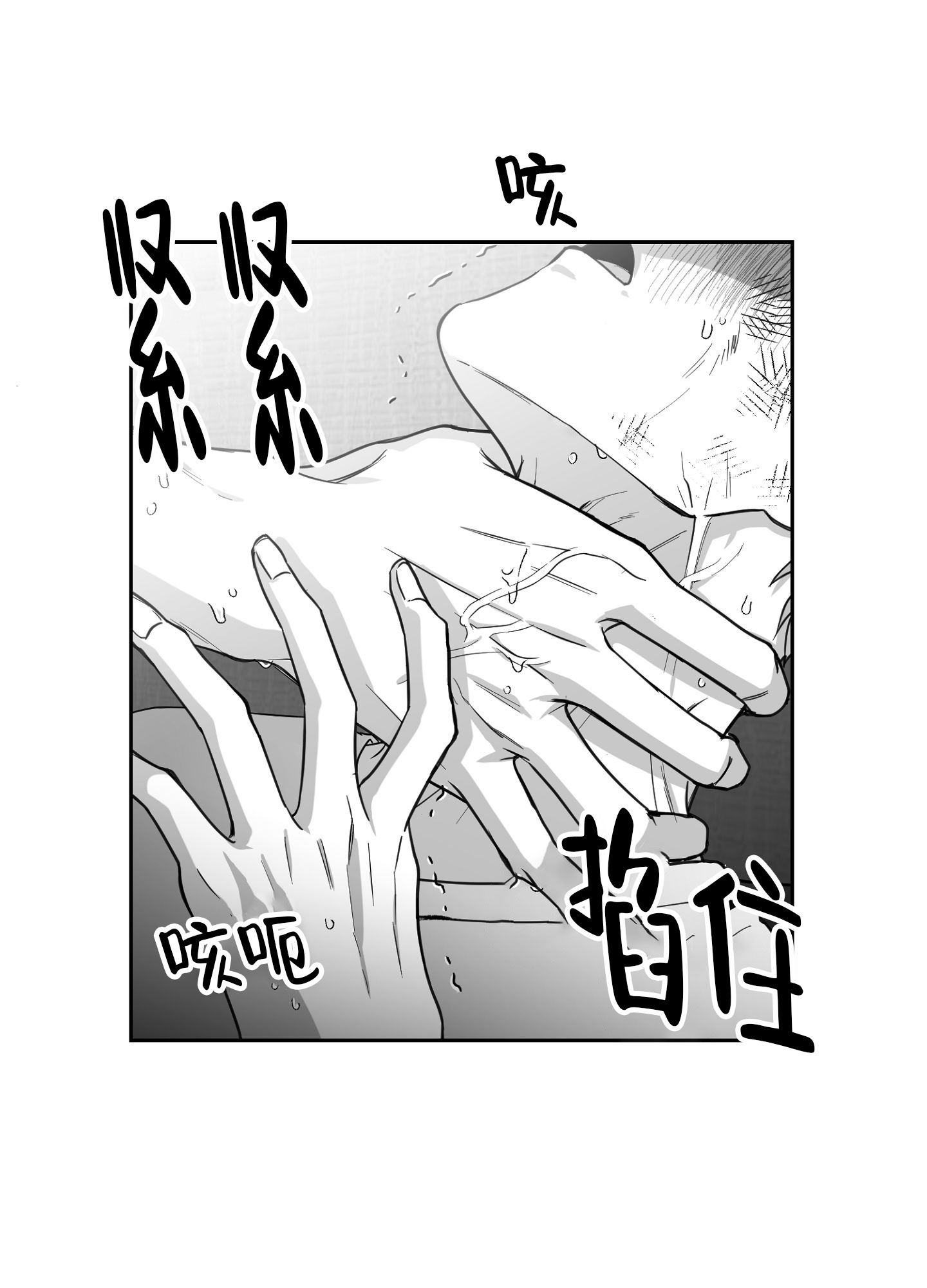 合作的博弈漫画,第2话2图