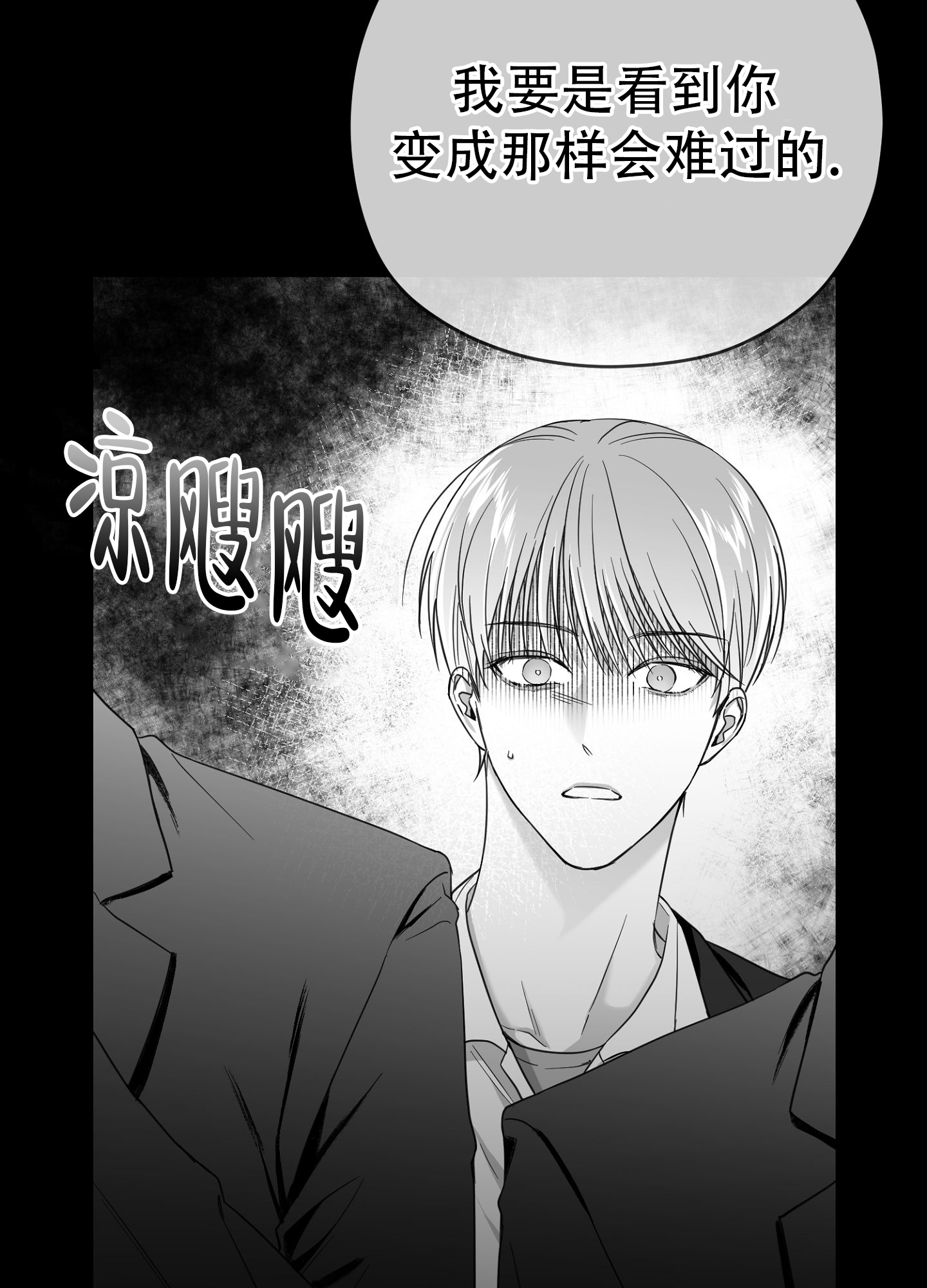 合作的谚语漫画,第5话1图