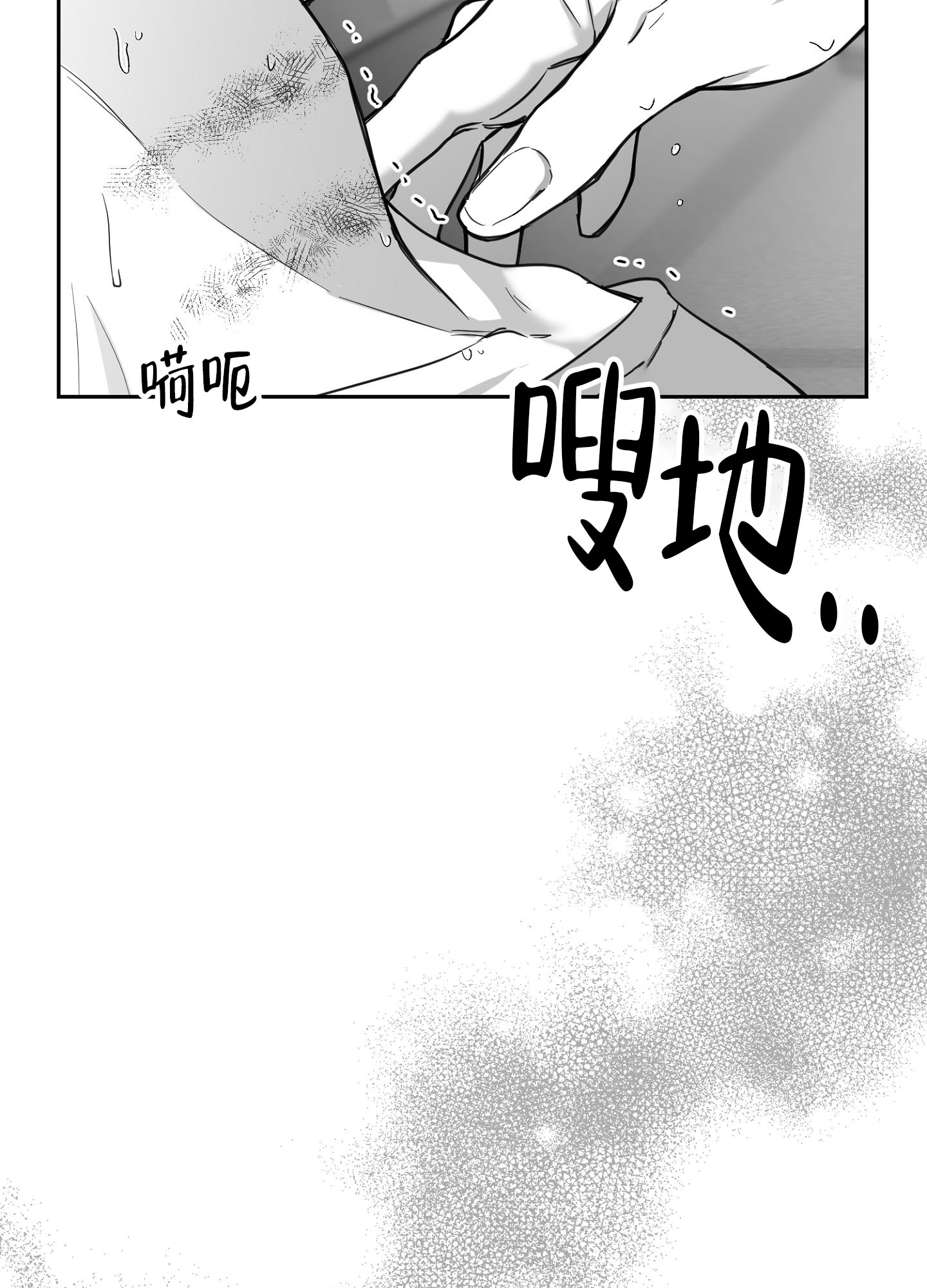 合作的博弈漫画,第2话5图