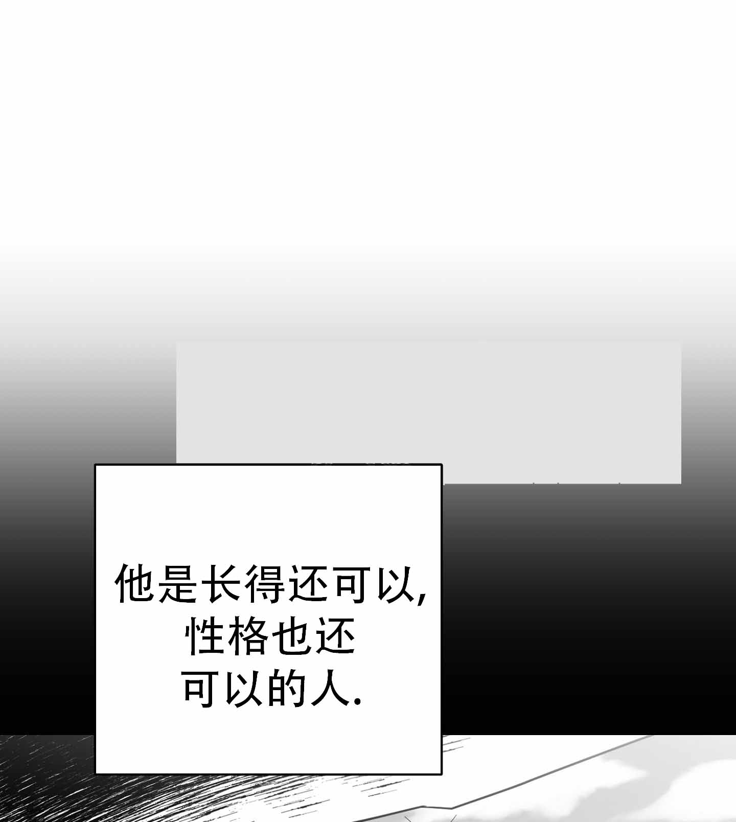 合作的博弈漫画,第6话1图